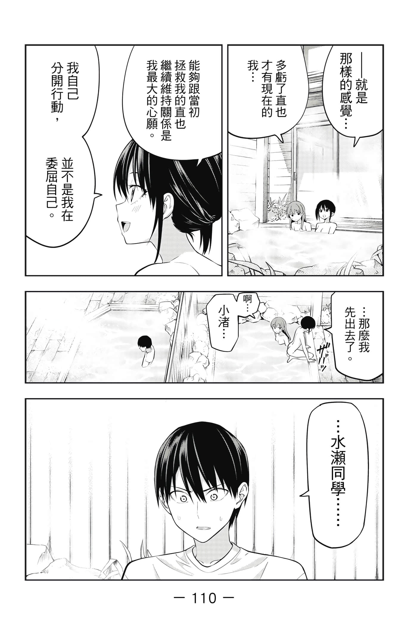 Page 111
