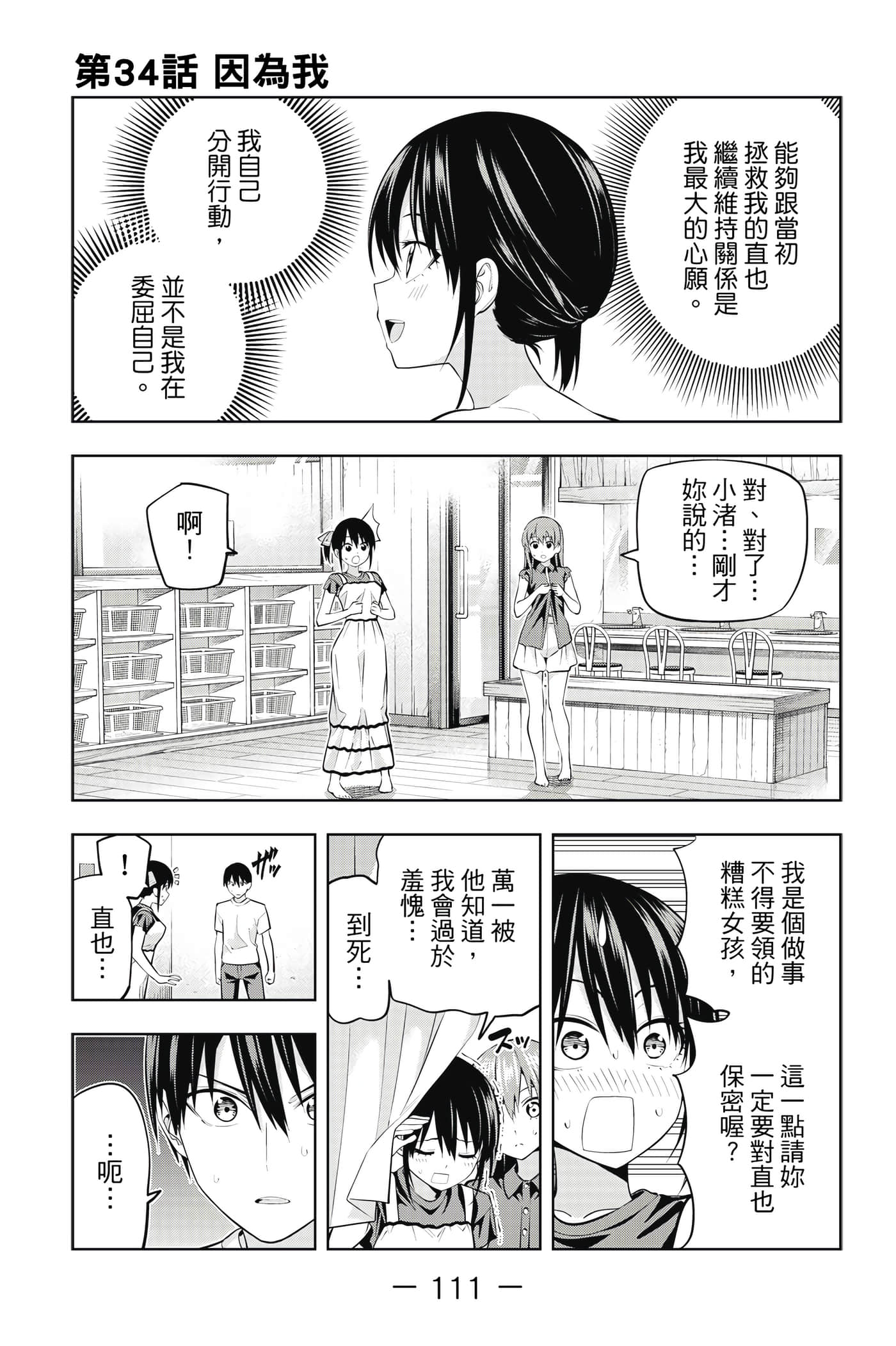 Page 112
