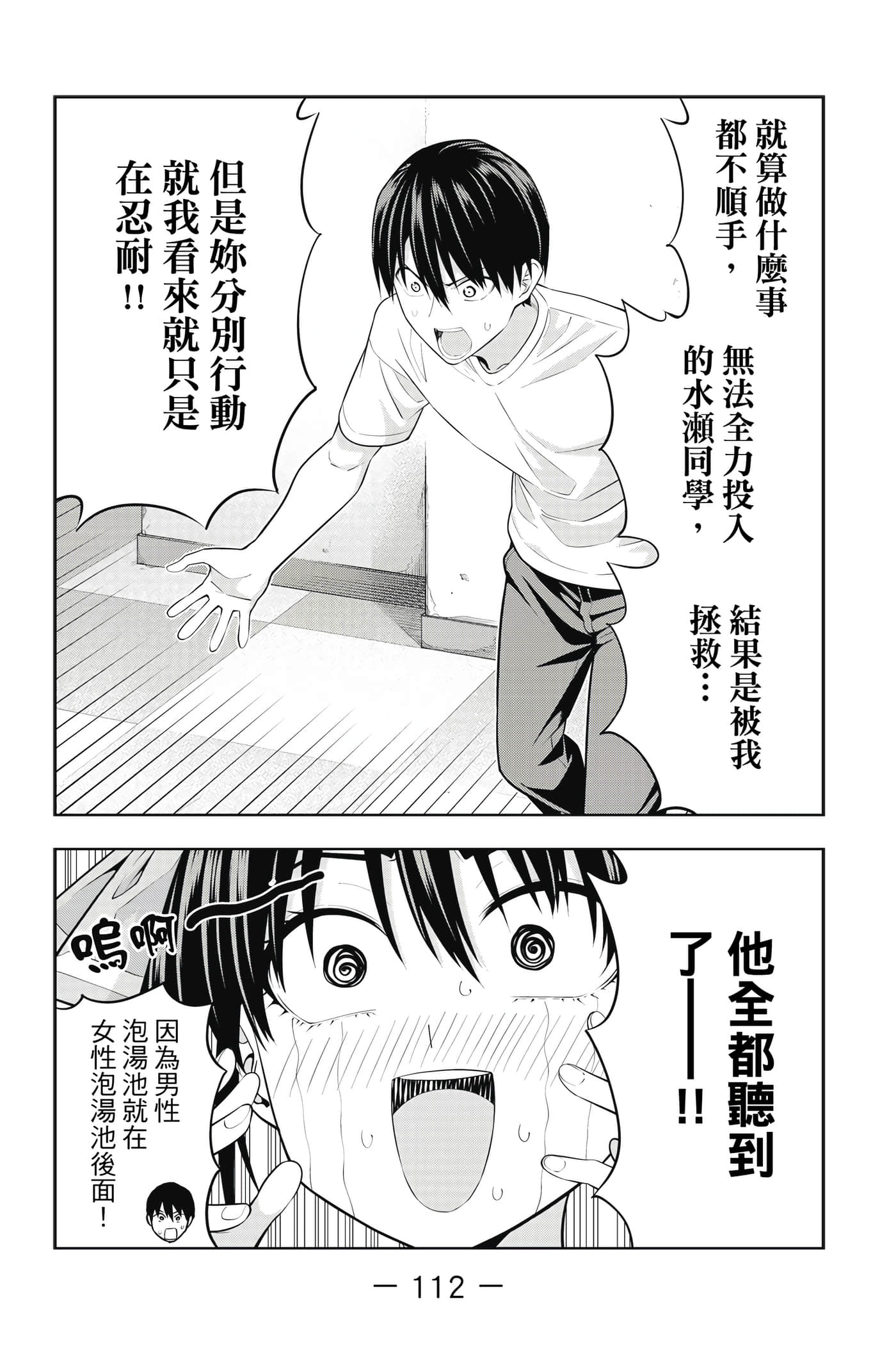Page 113