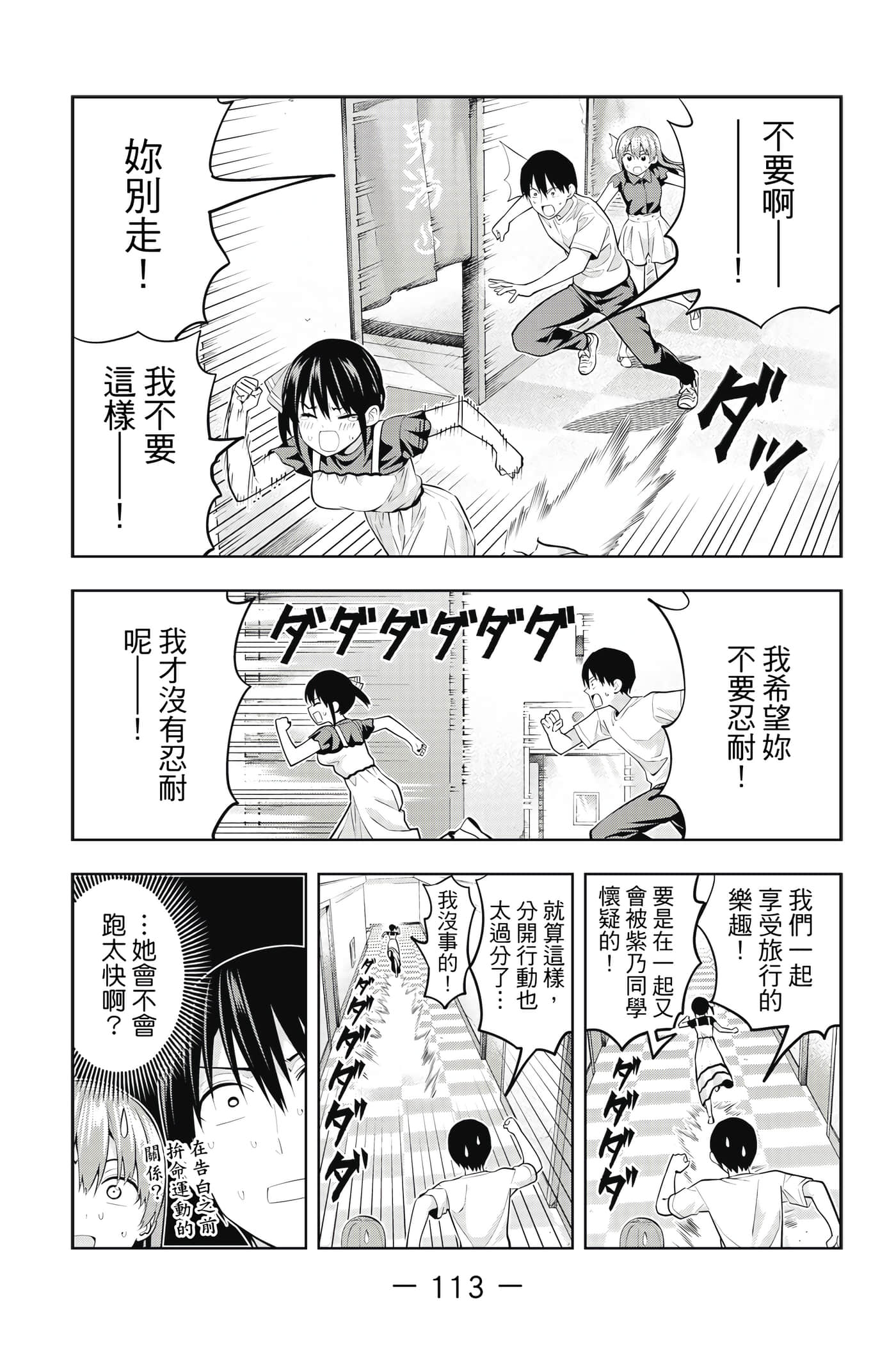 Page 114