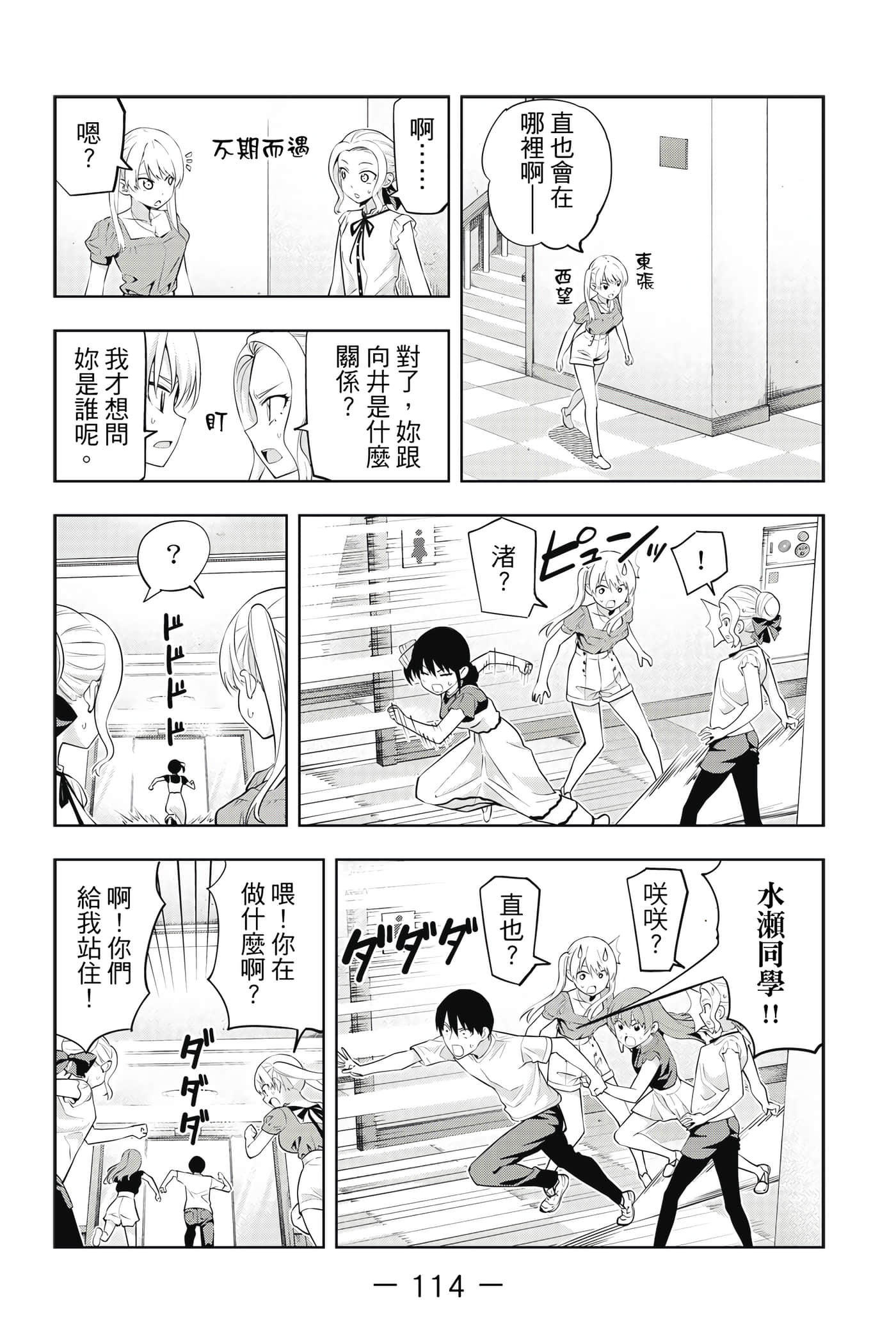 Page 115