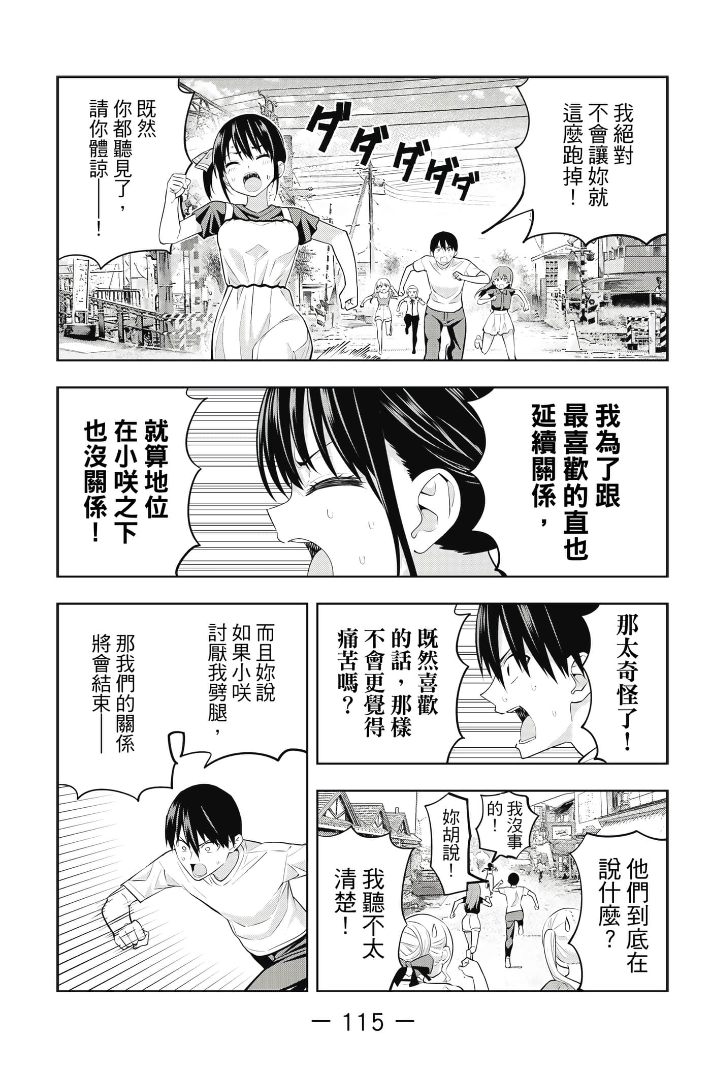 Page 116