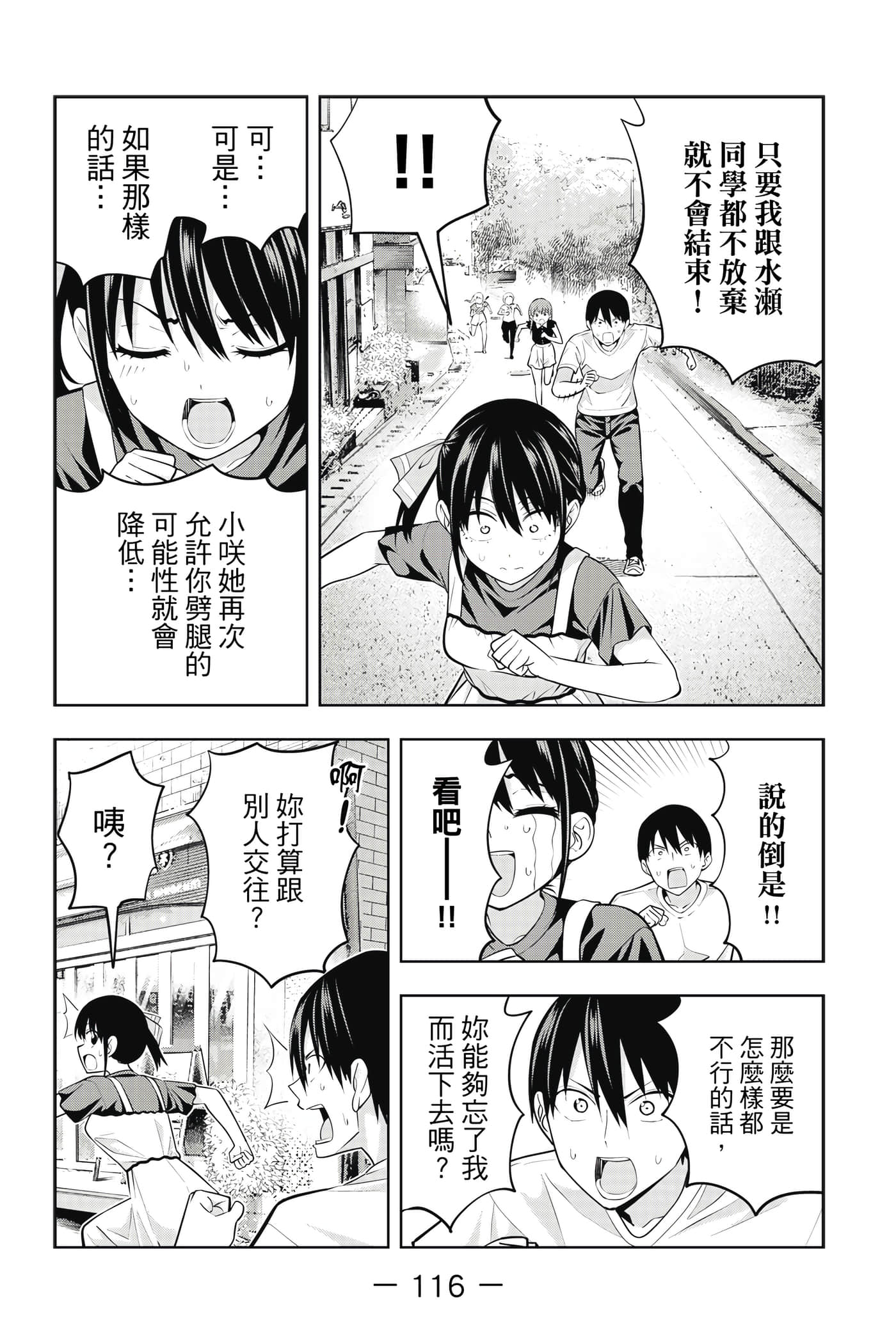 Page 117