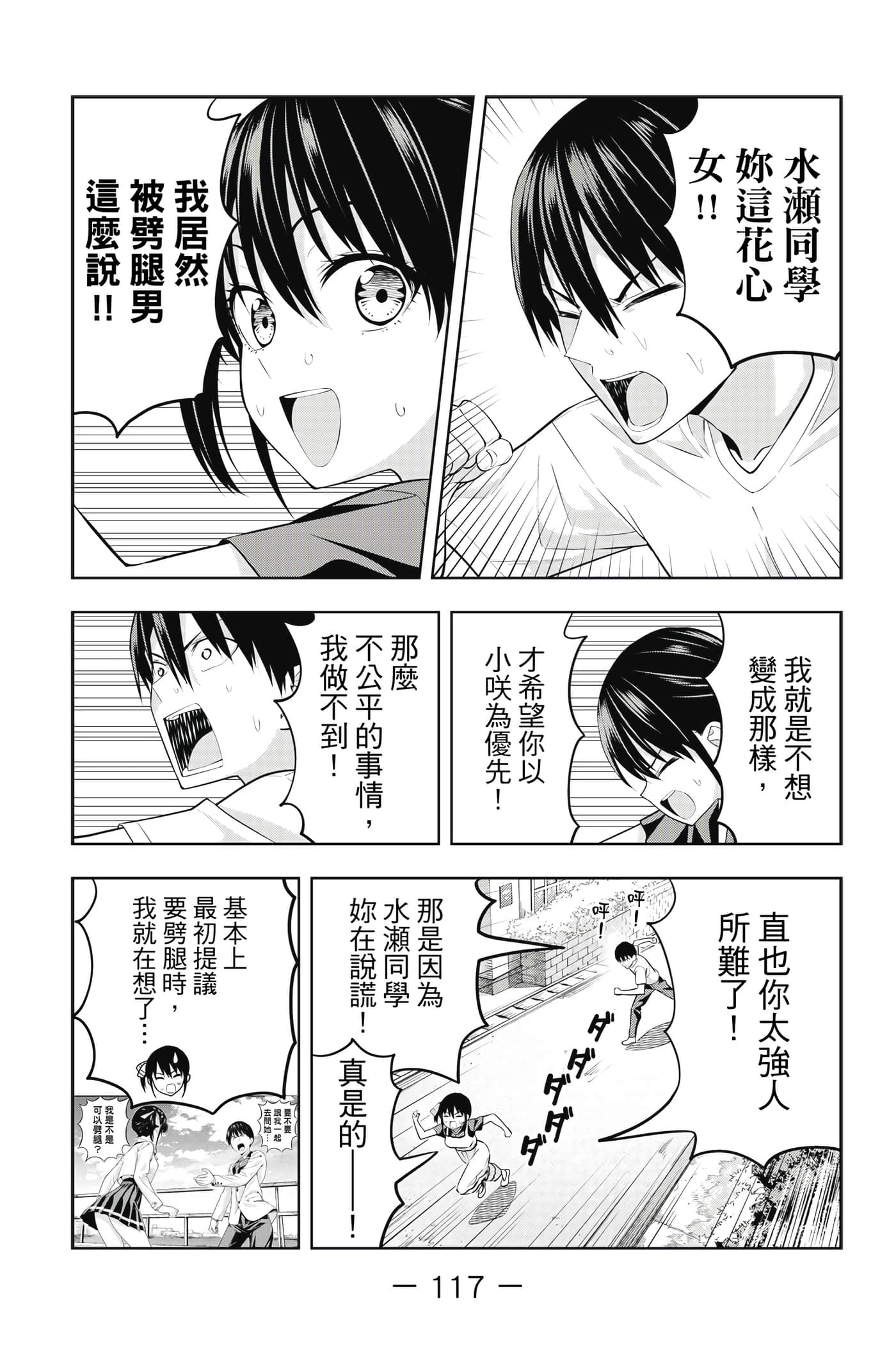 Page 118