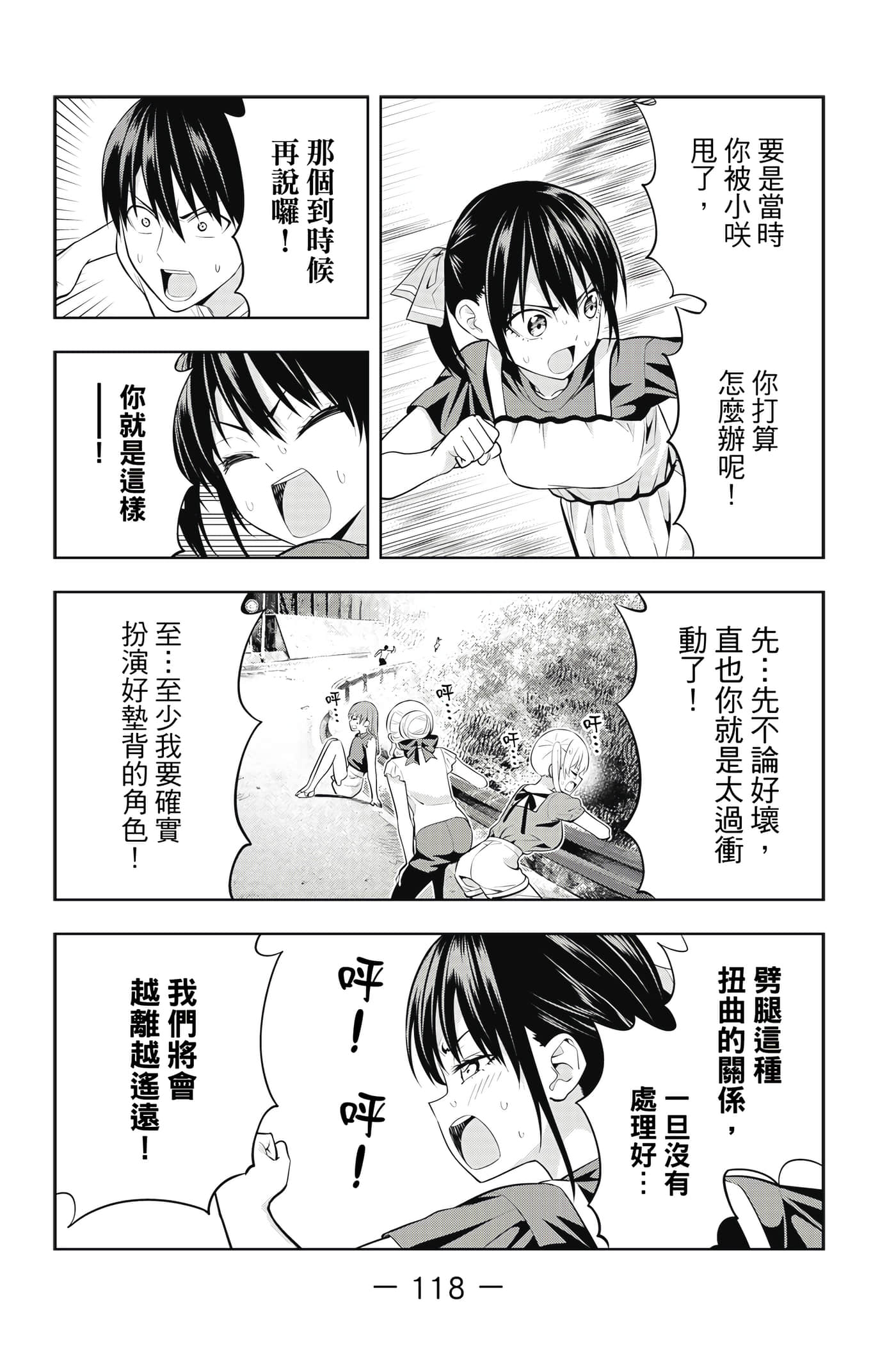 Page 119