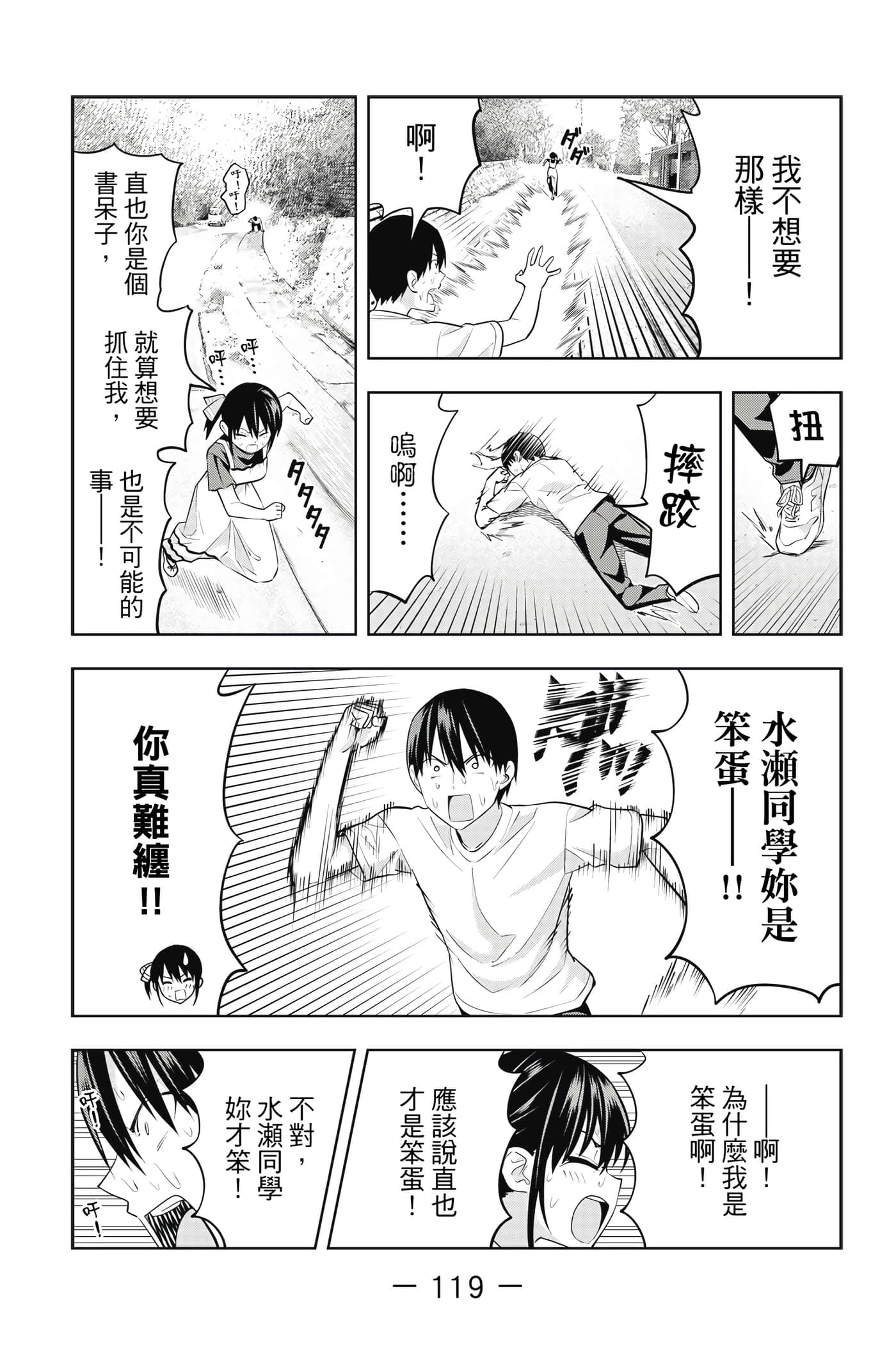 Page 120