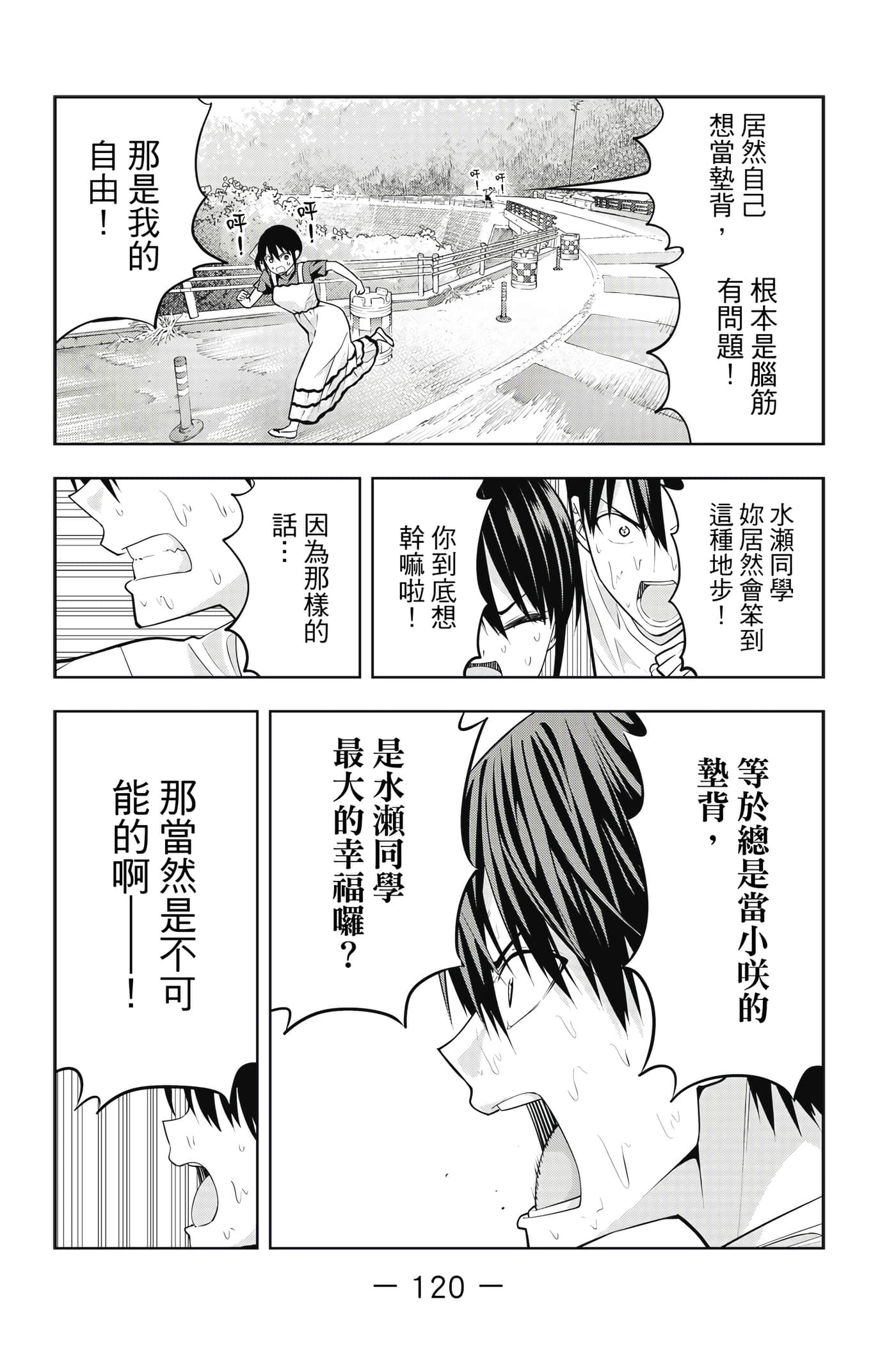Page 121