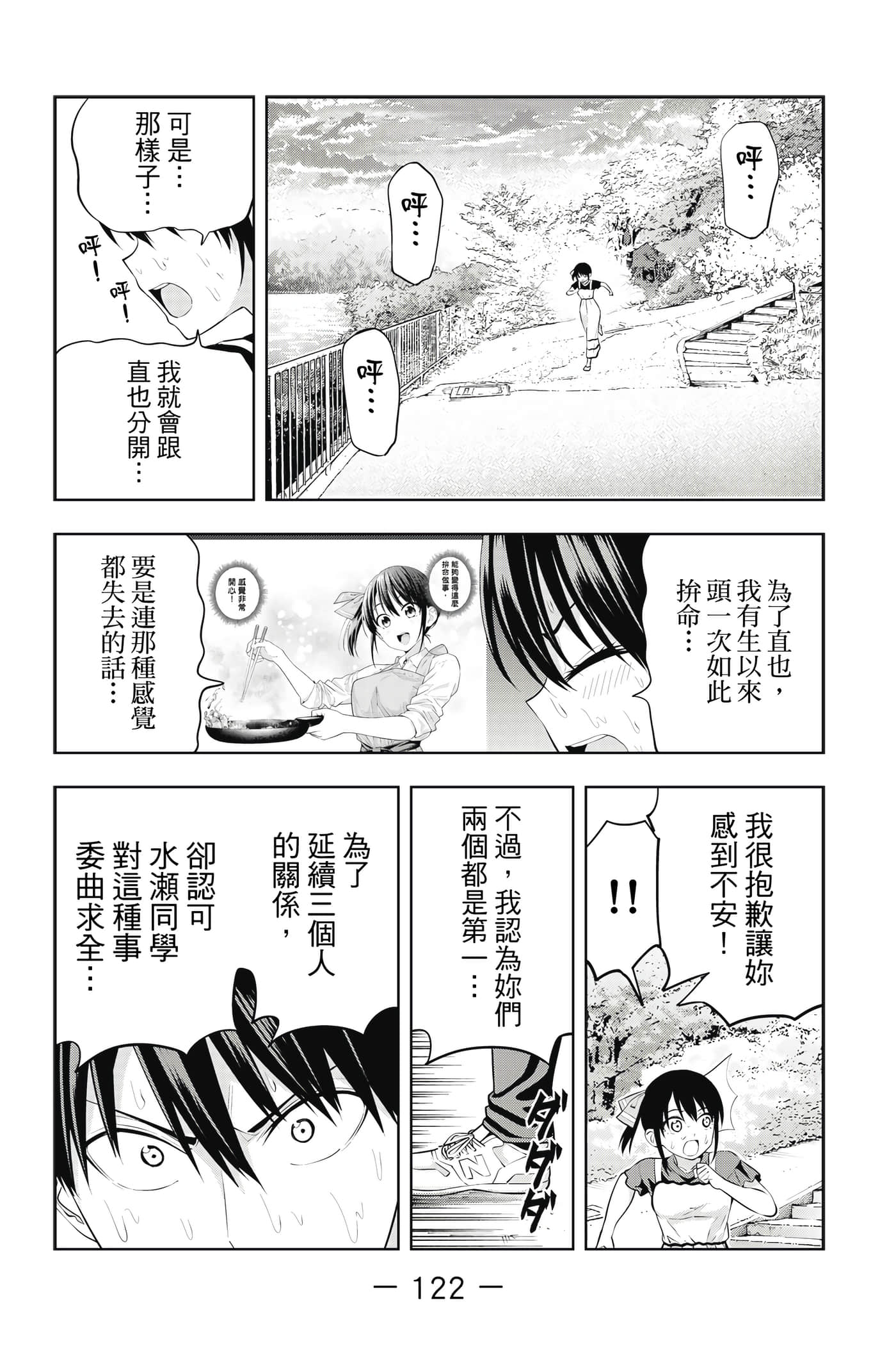 Page 123