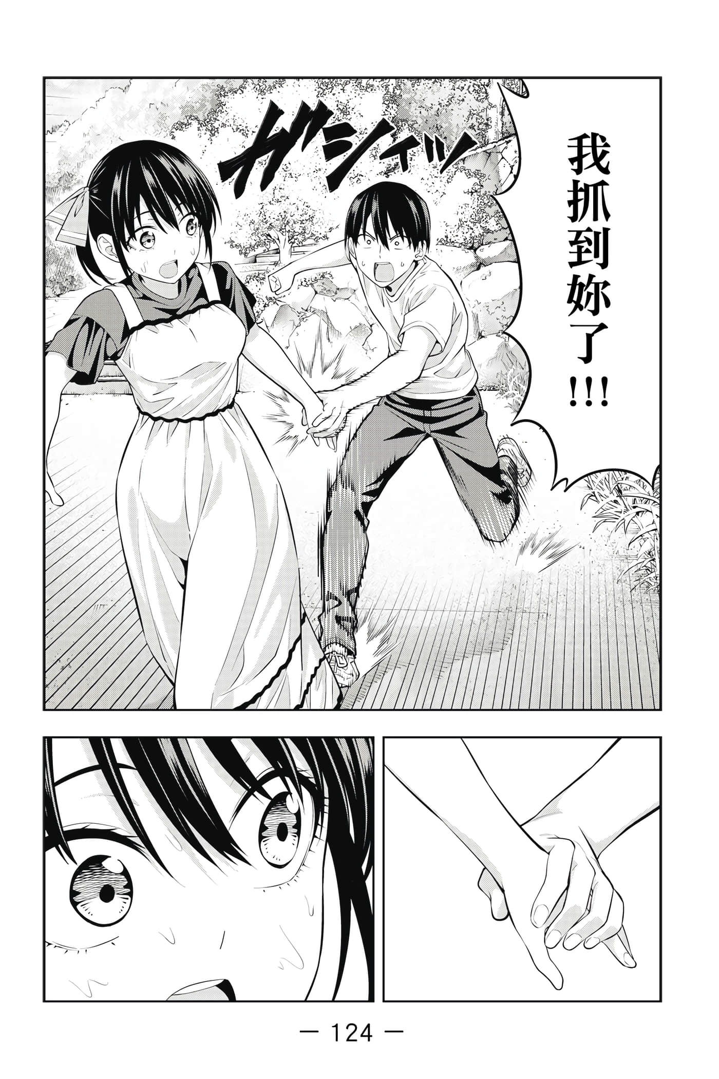 Page 125
