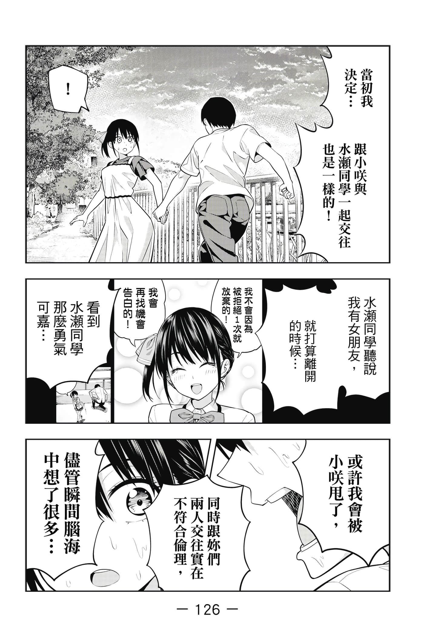 Page 127
