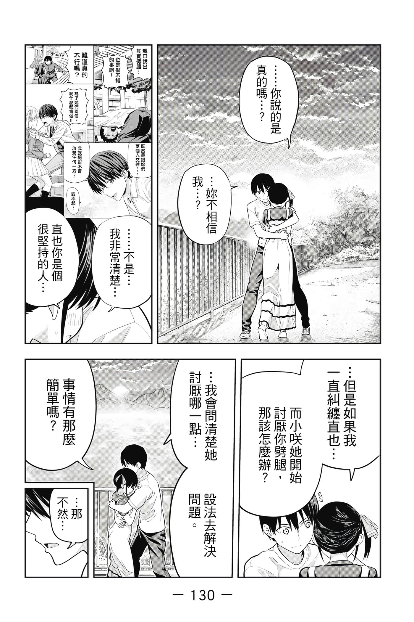 Page 131