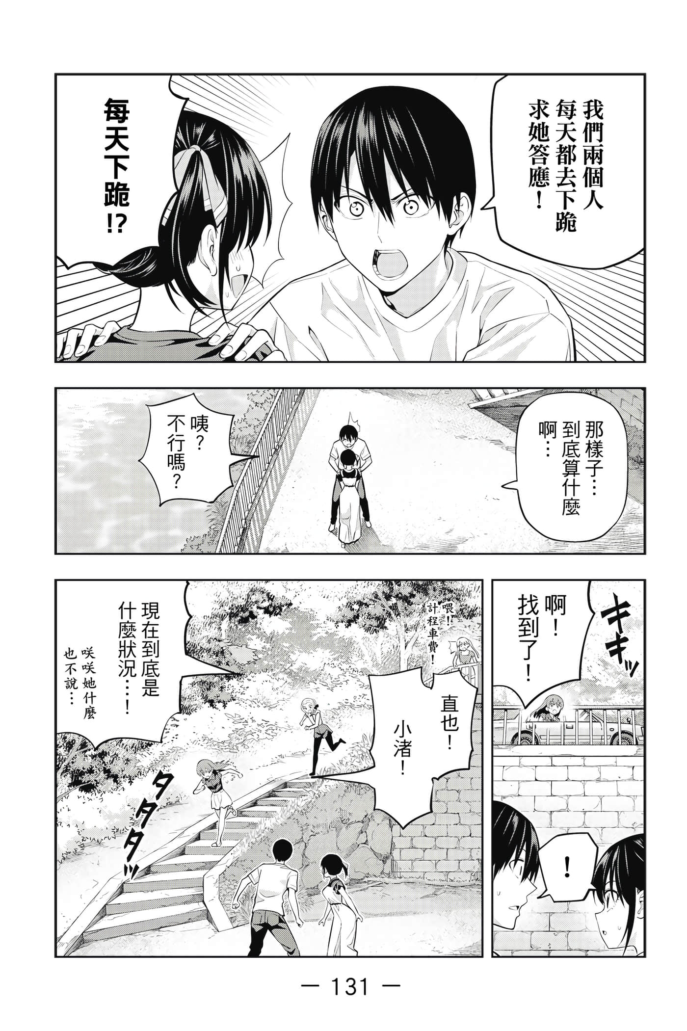 Page 132