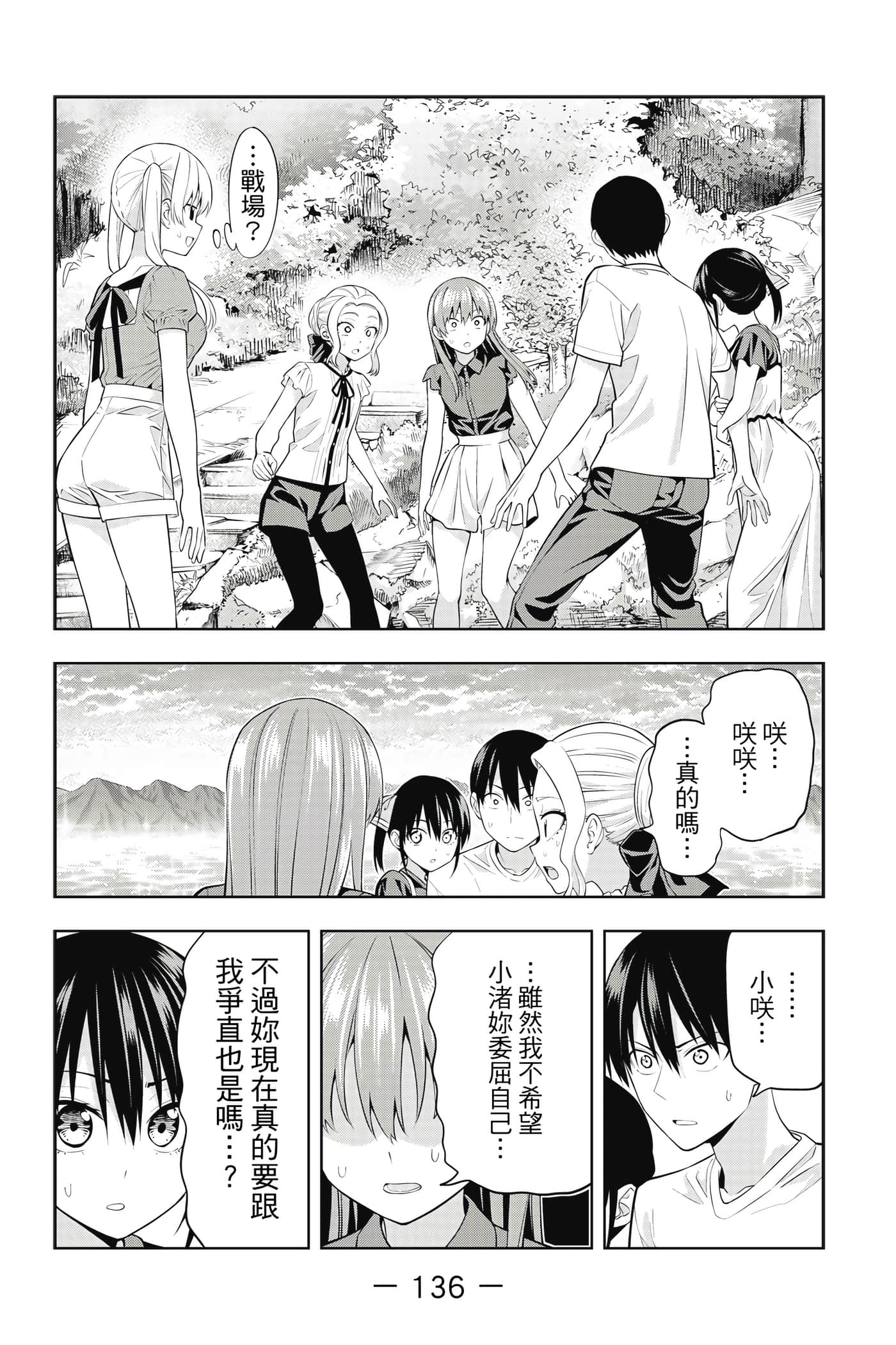 Page 137