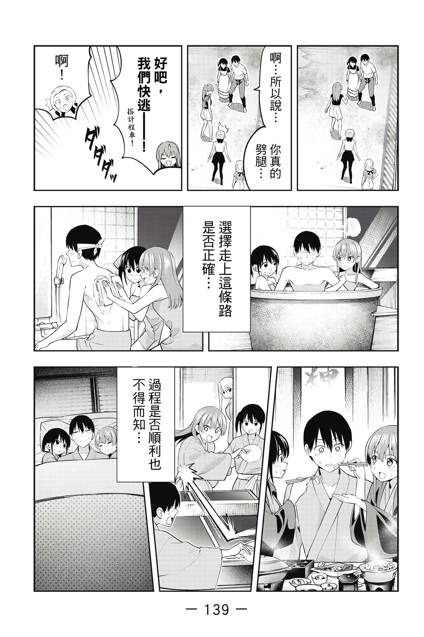 Page 140