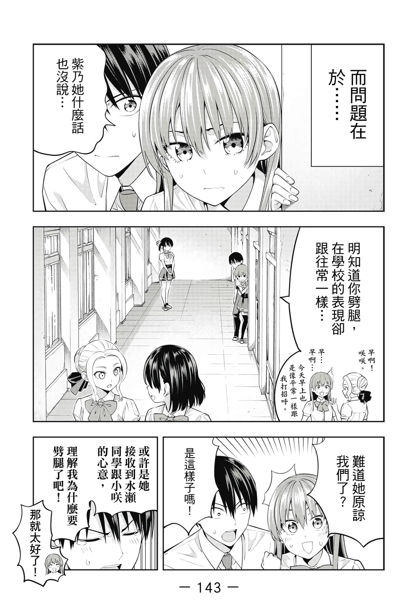 Page 144