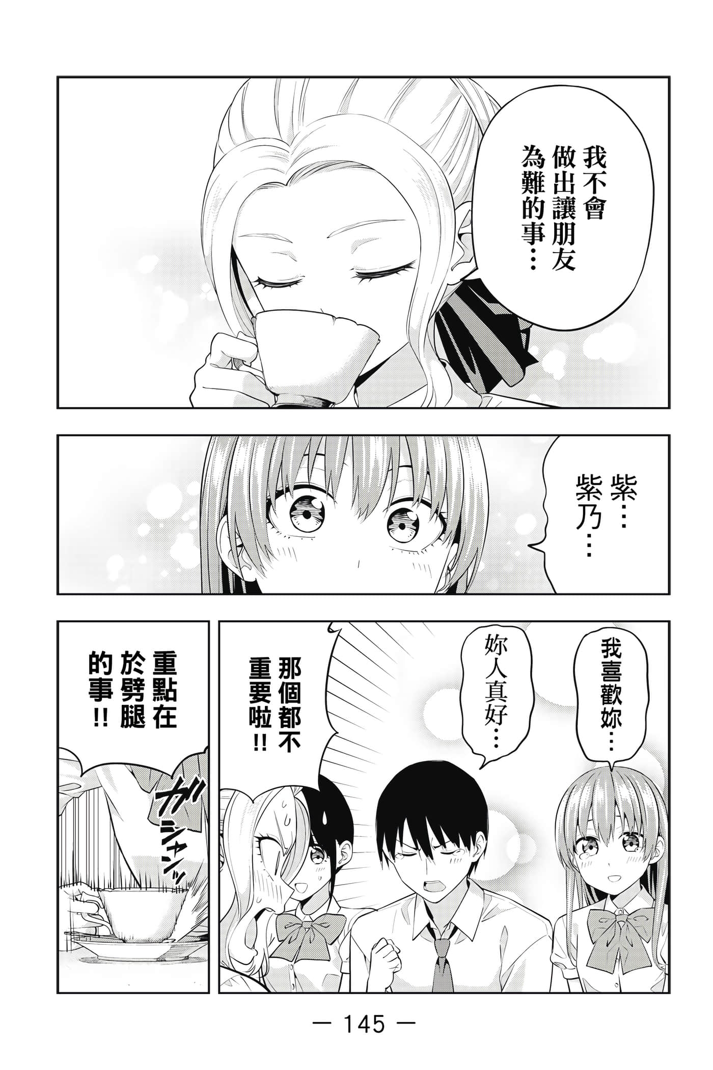 Page 146