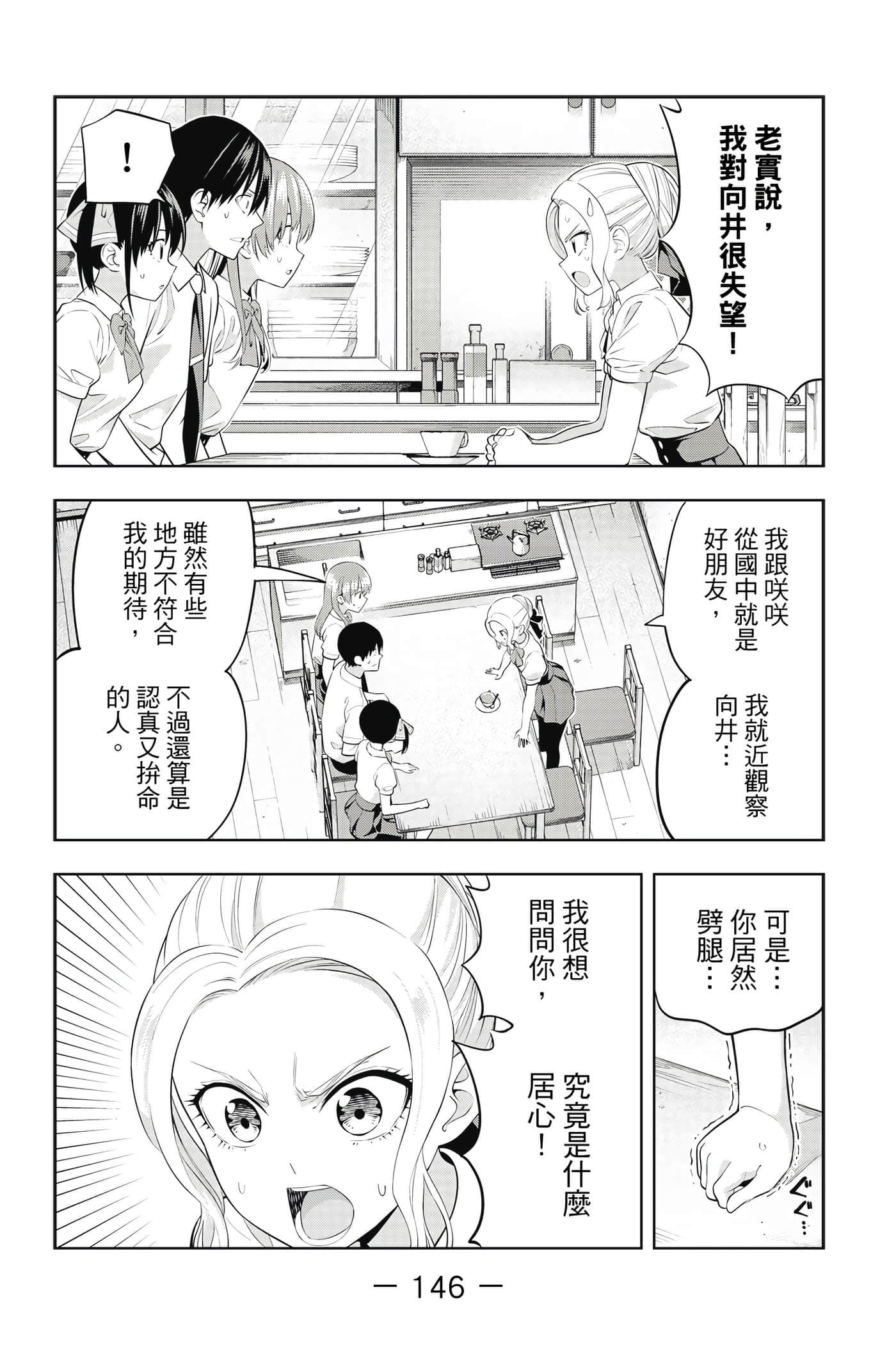 Page 147