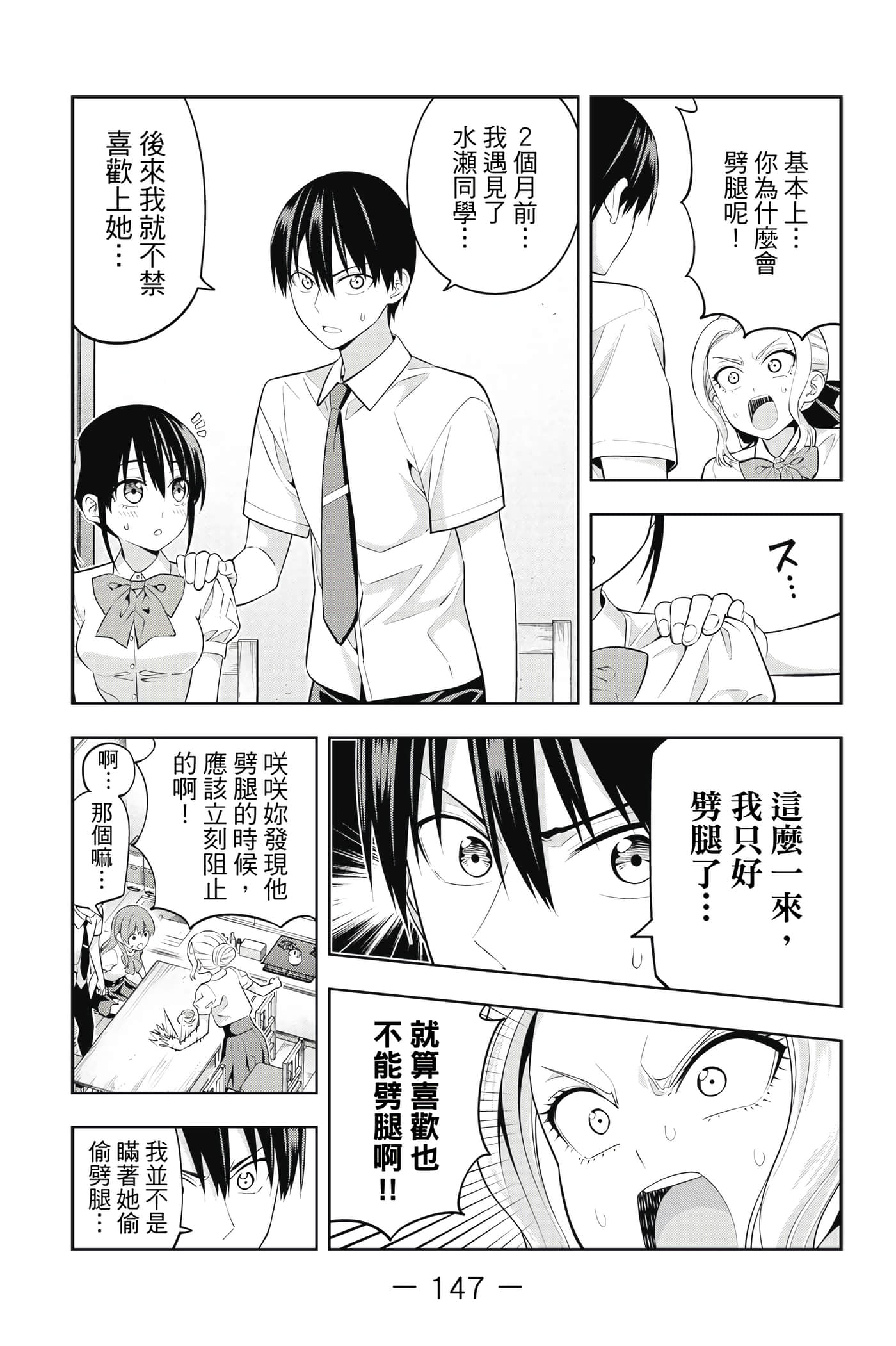 Page 148