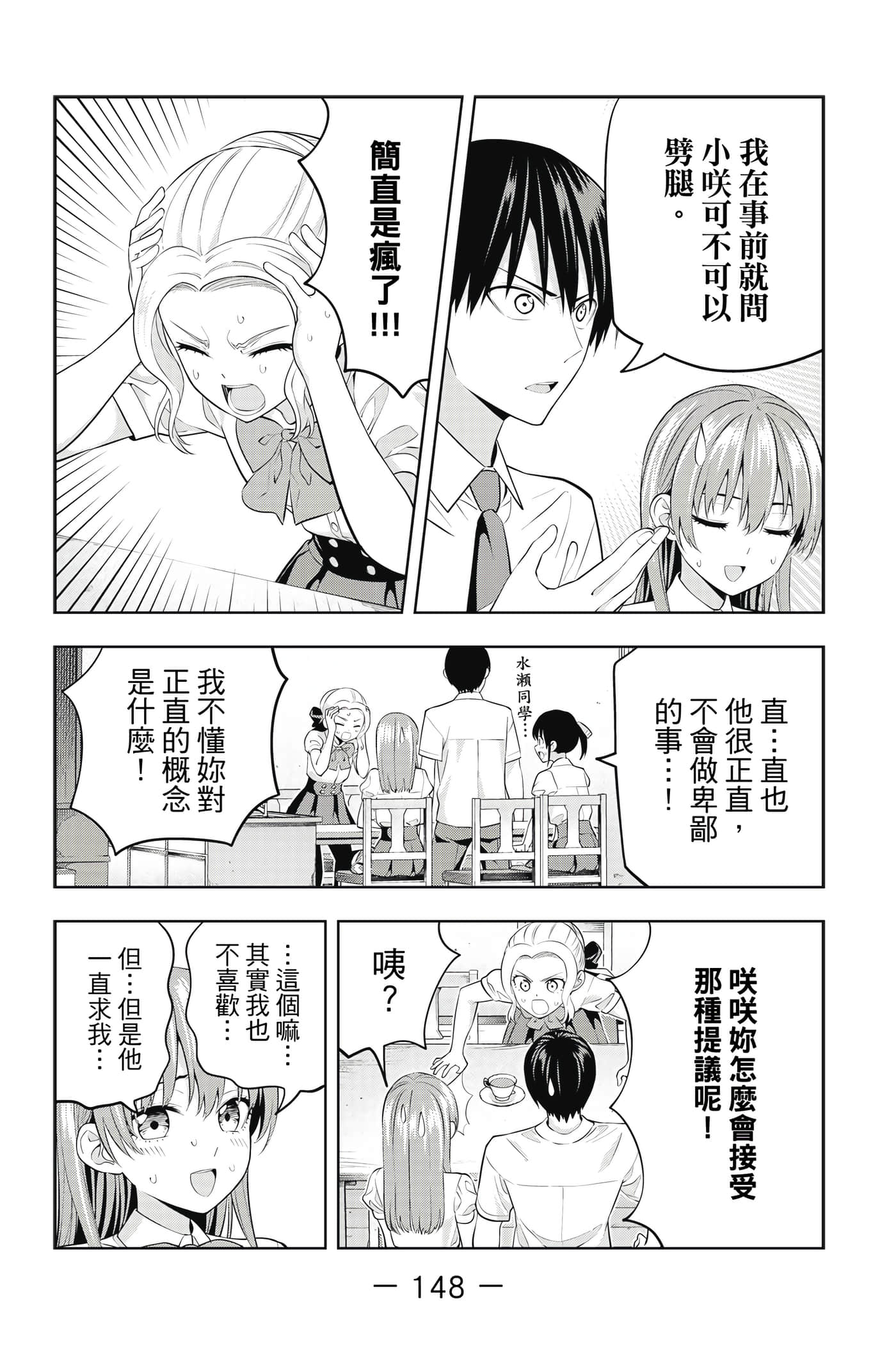 Page 149
