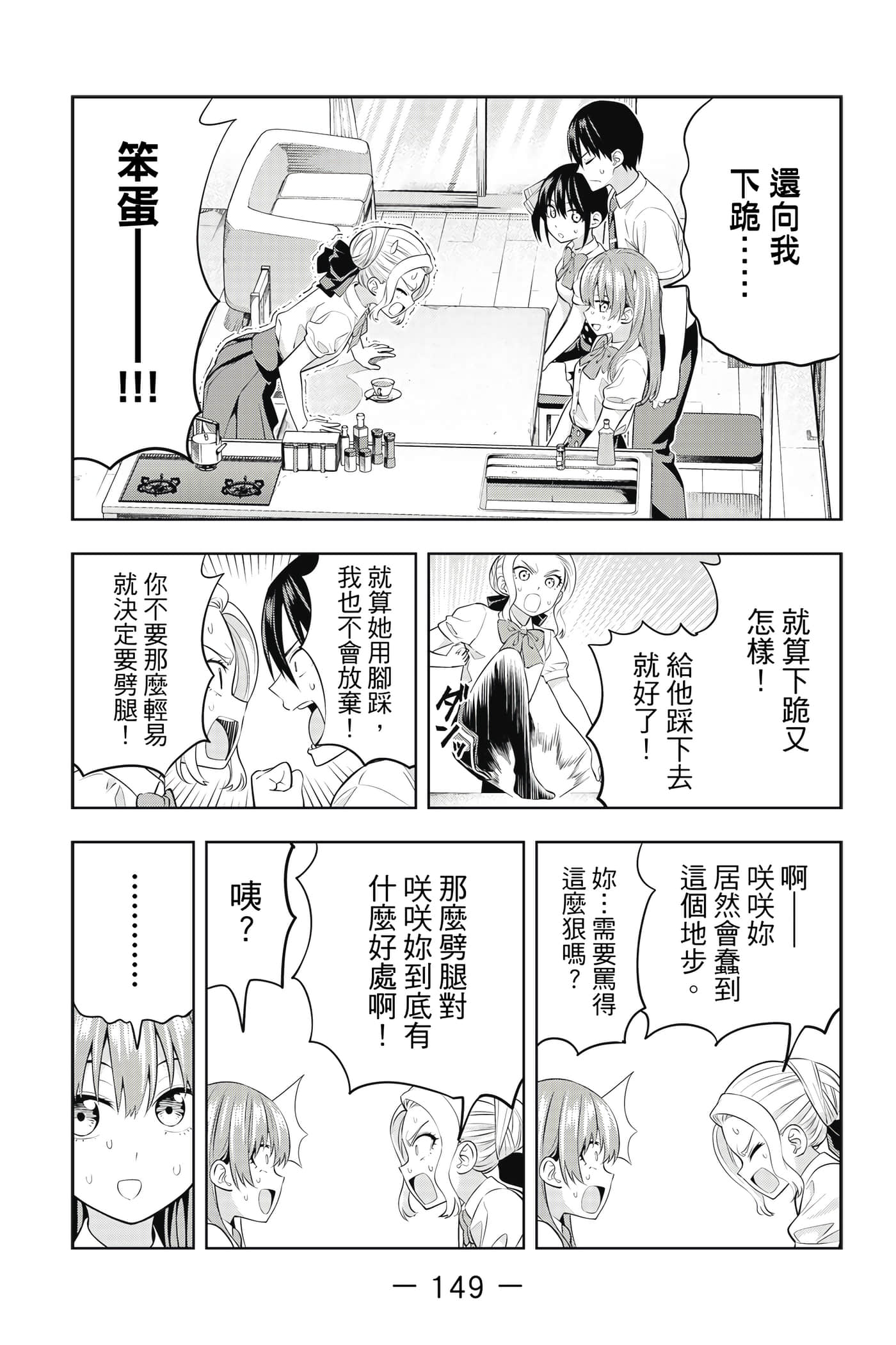 Page 150