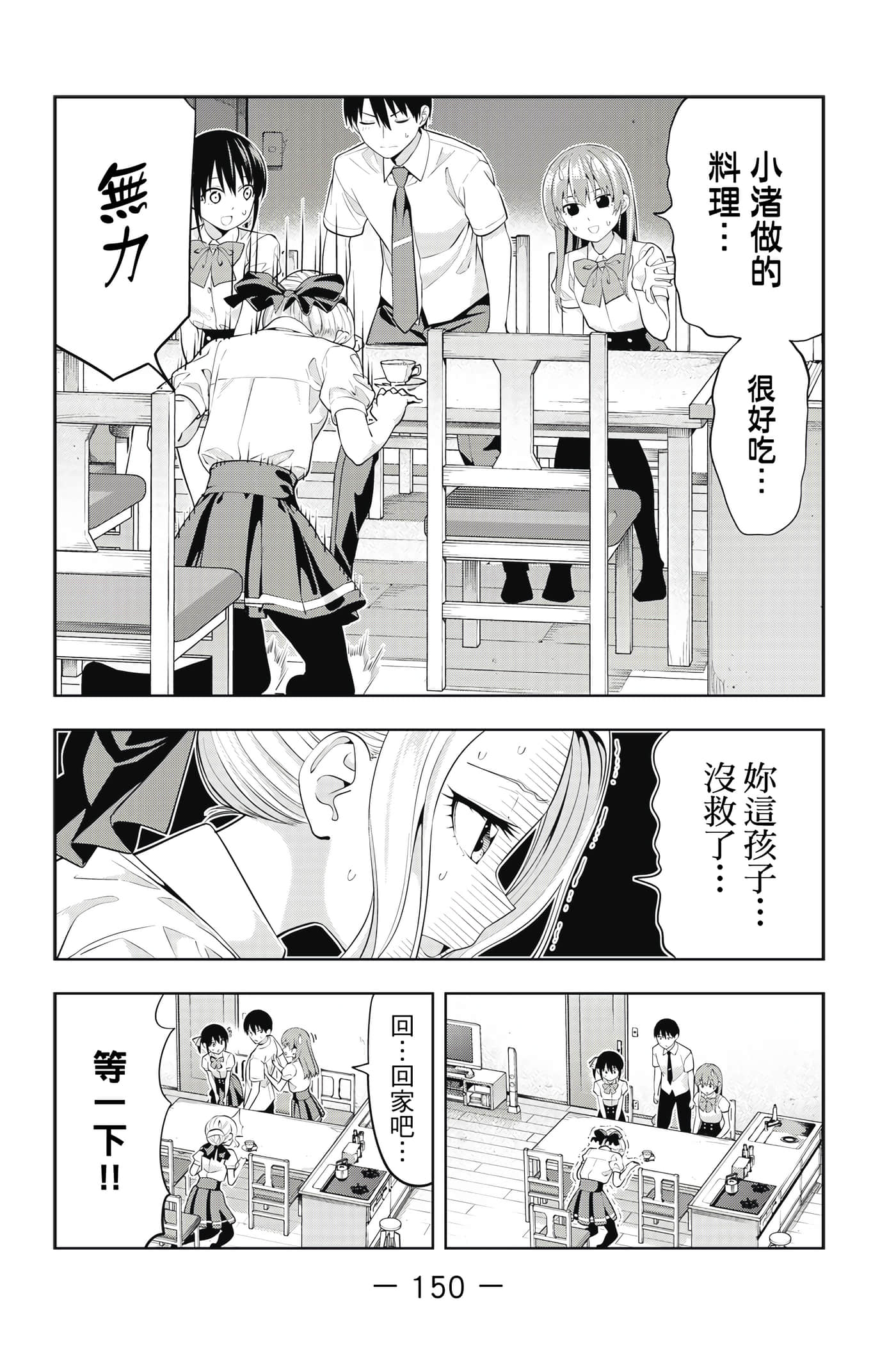 Page 151