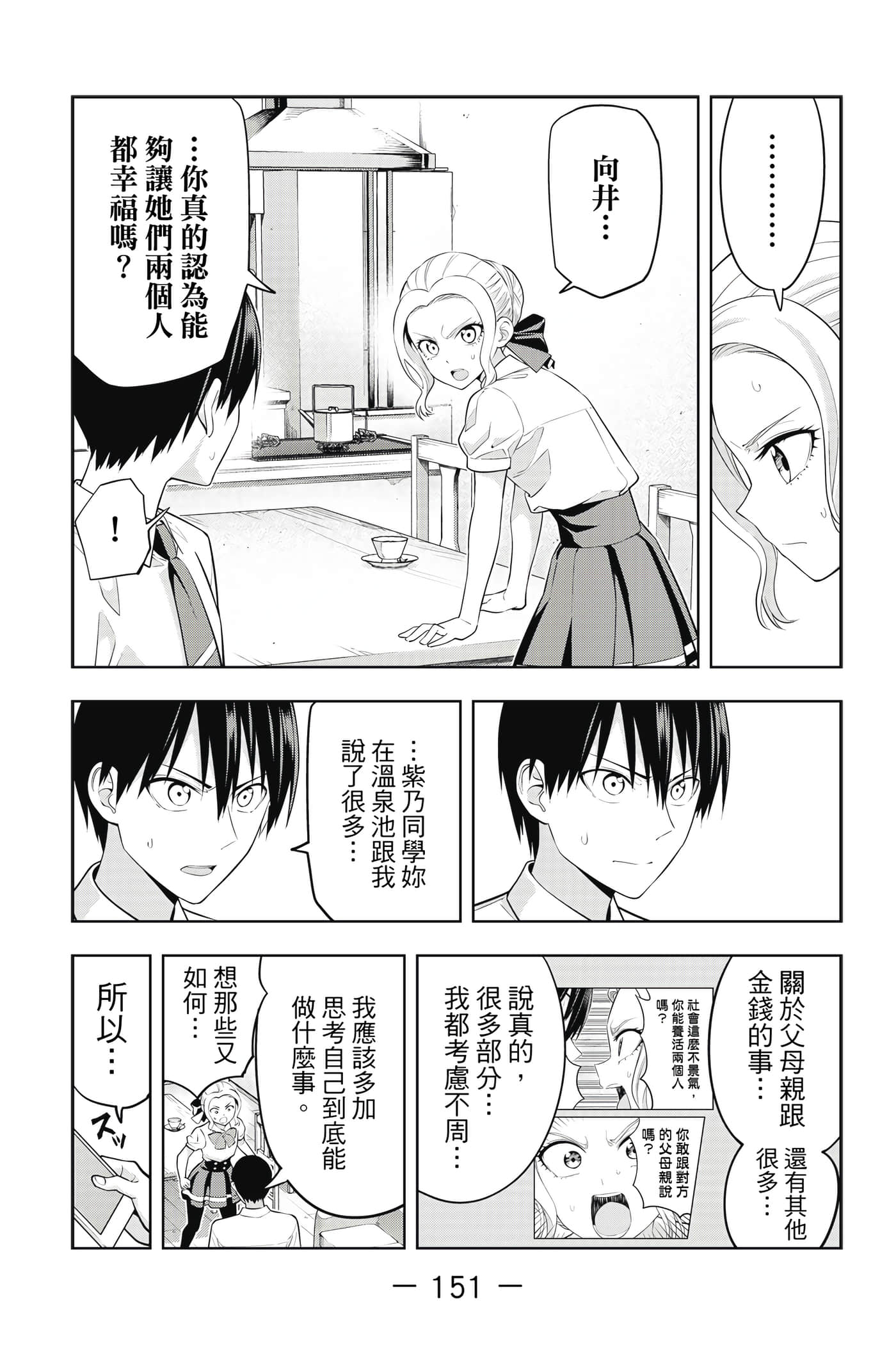 Page 152