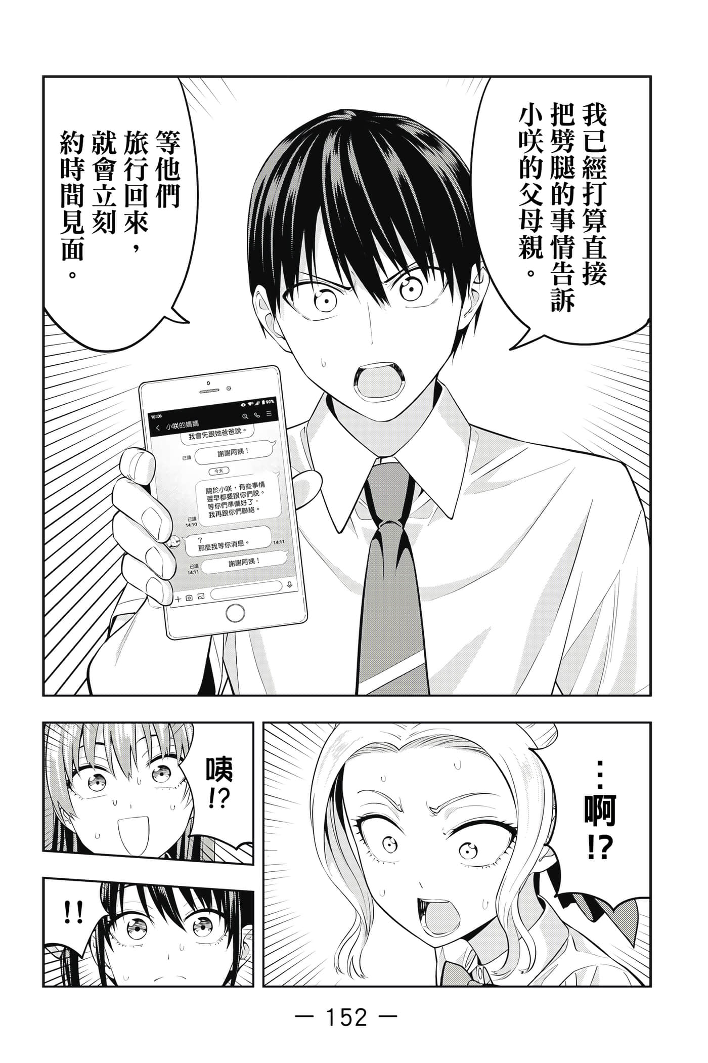 Page 153