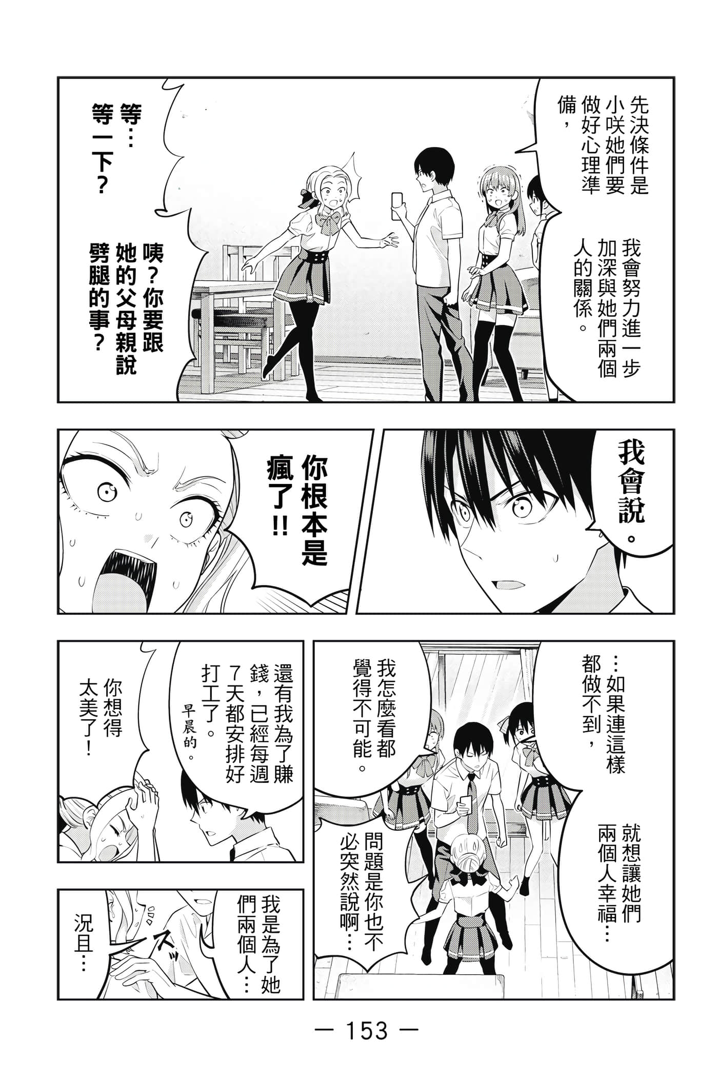 Page 154