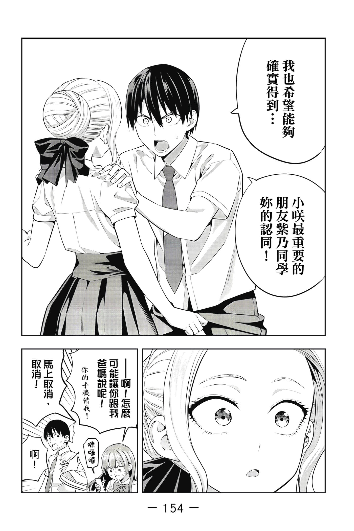 Page 155