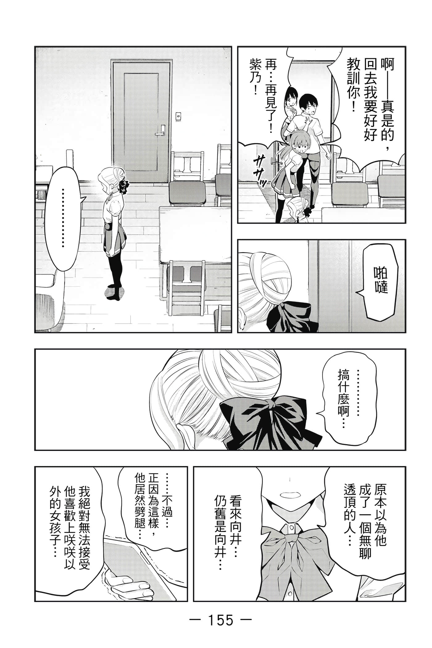 Page 156