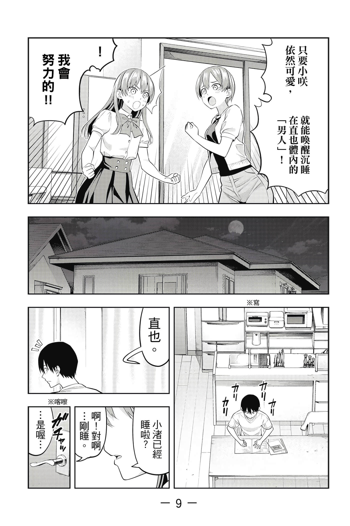 Page 10