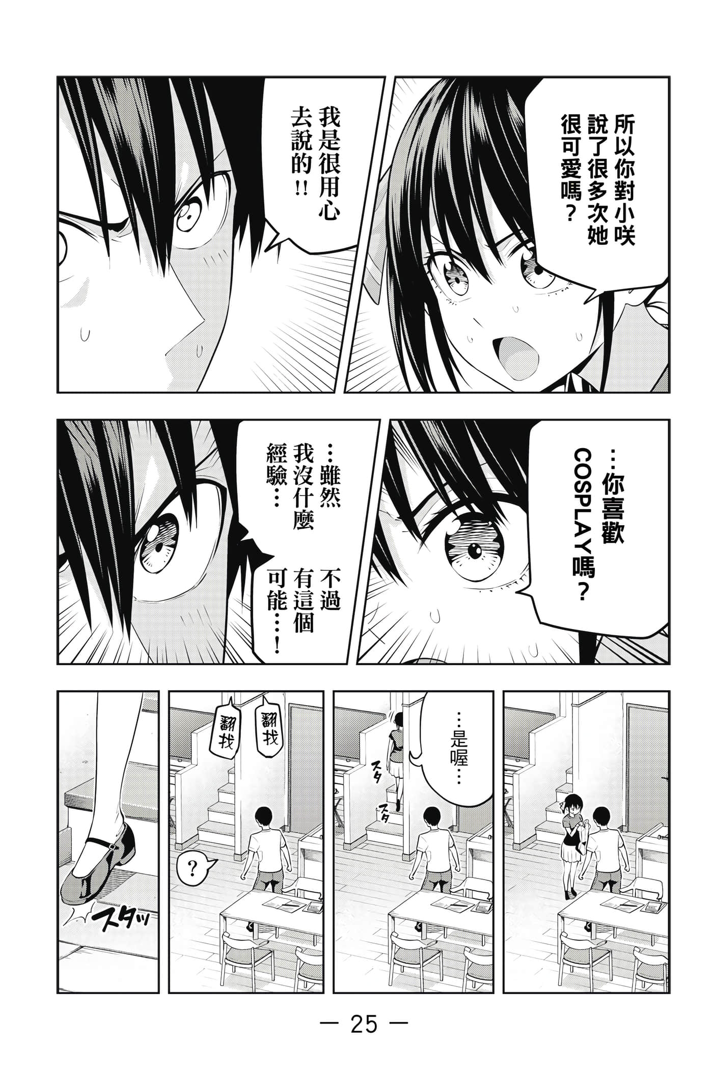 Page 26