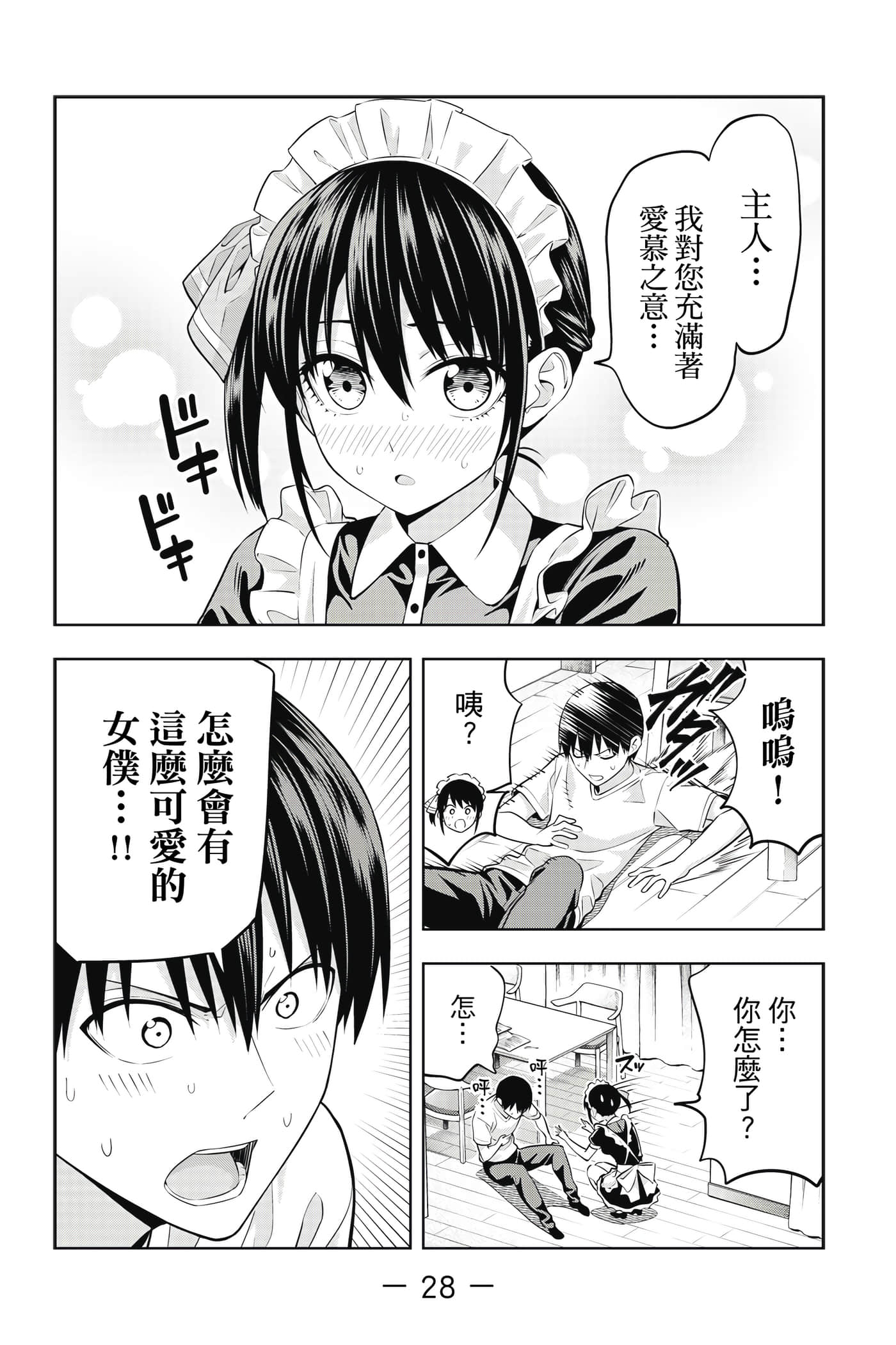 Page 29
