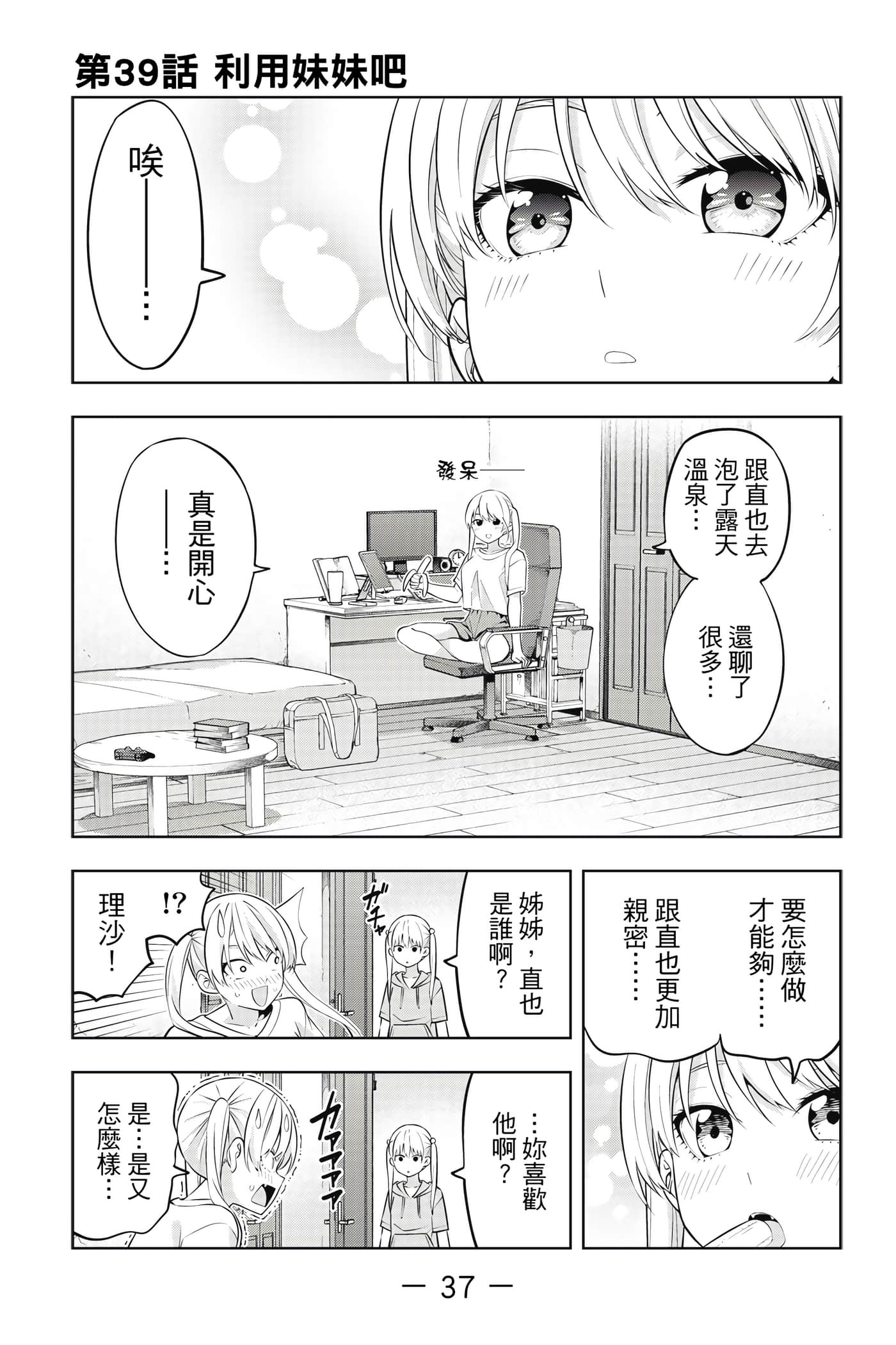 Page 38