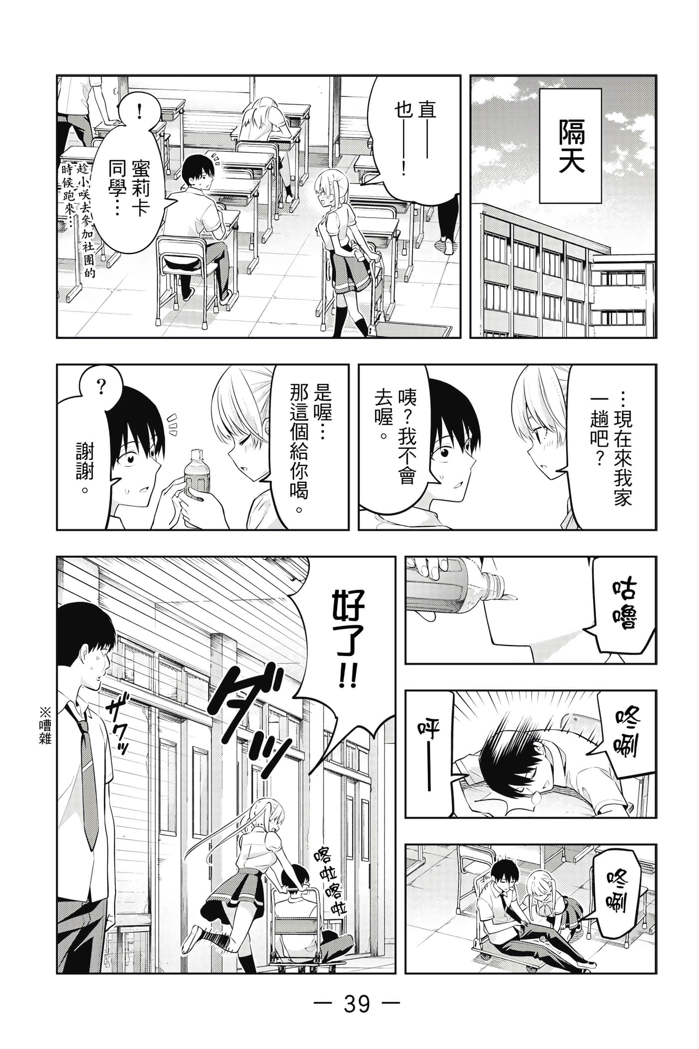 Page 40