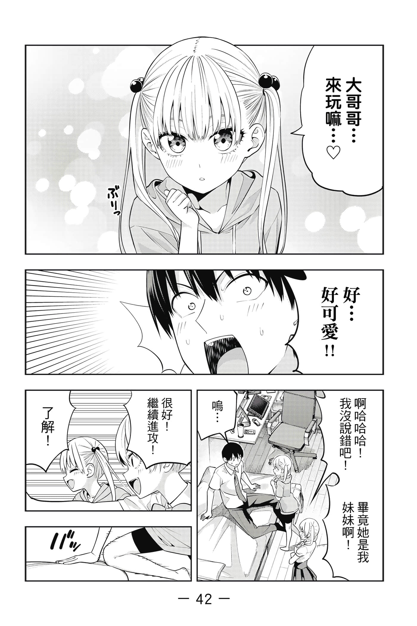 Page 43