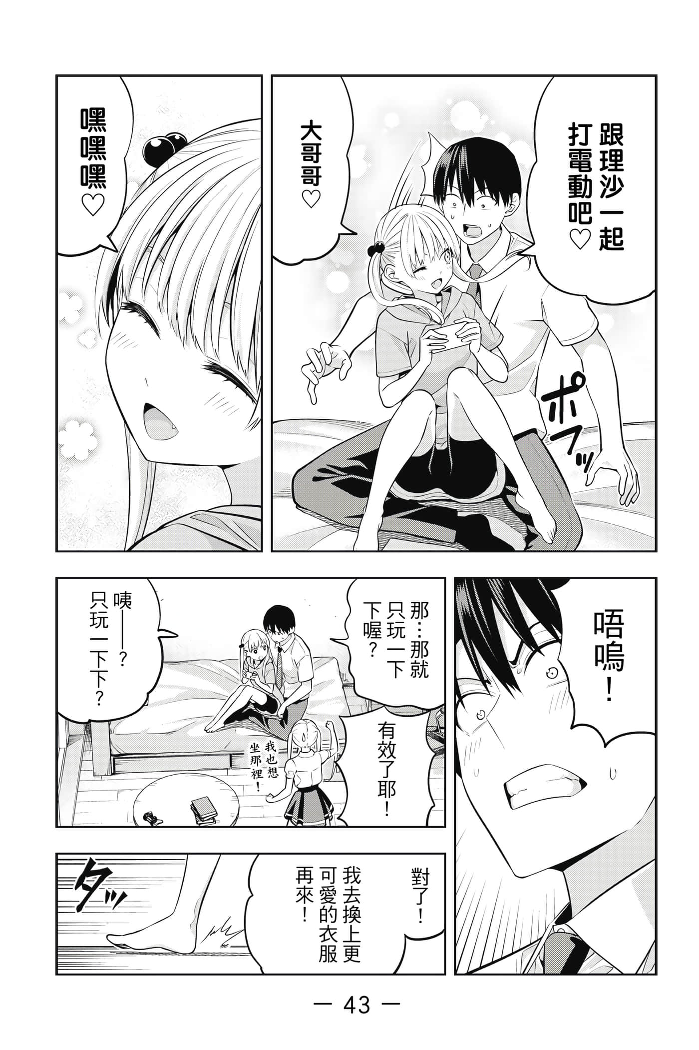 Page 44