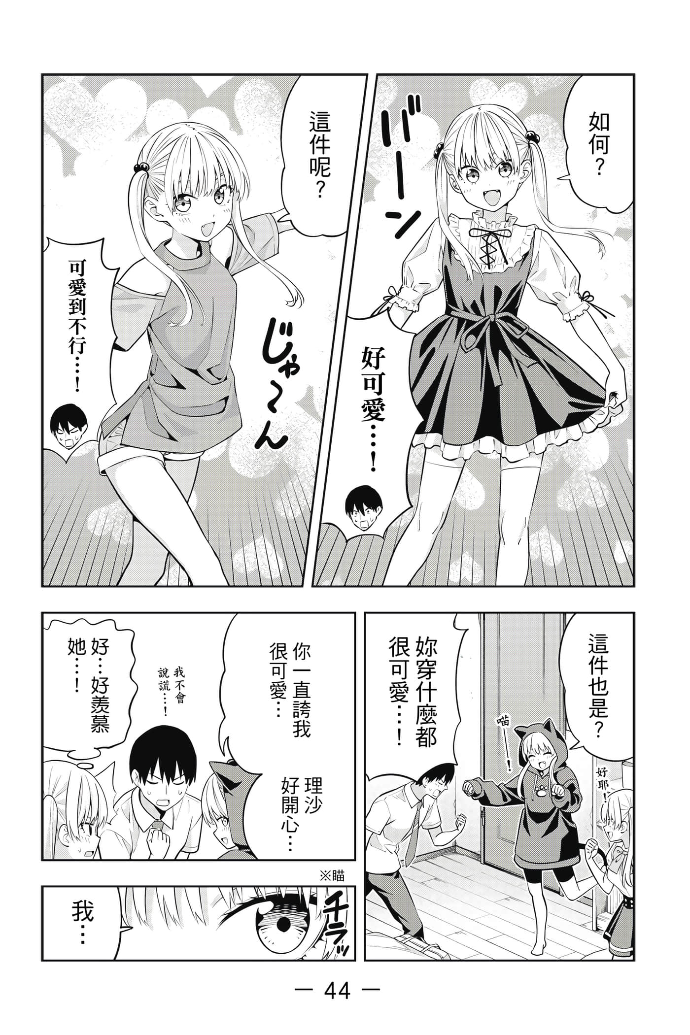 Page 45