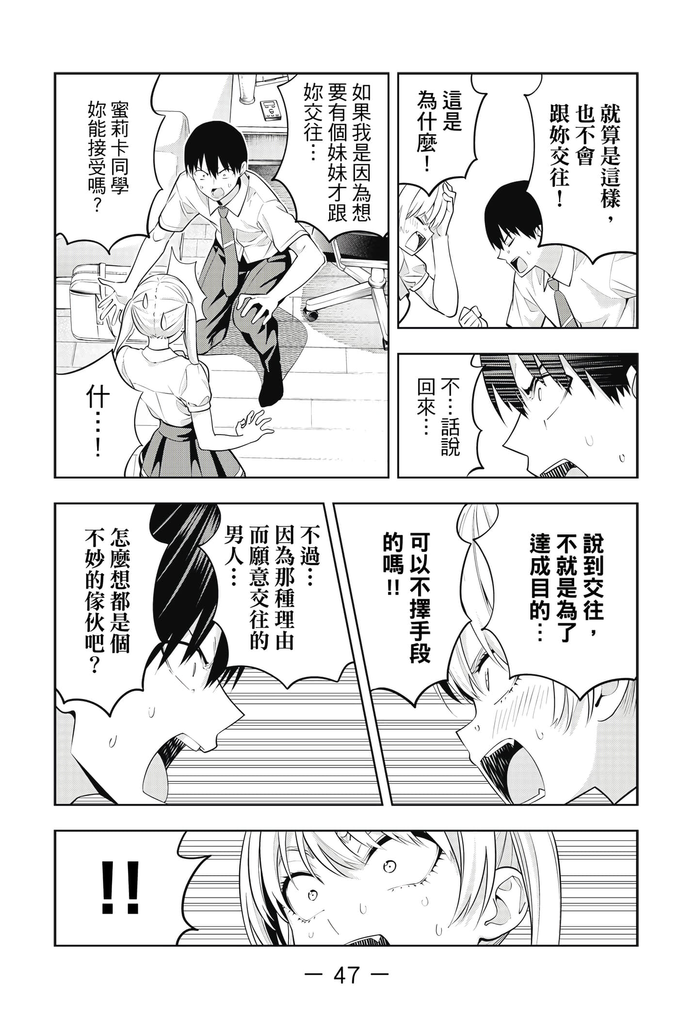 Page 48