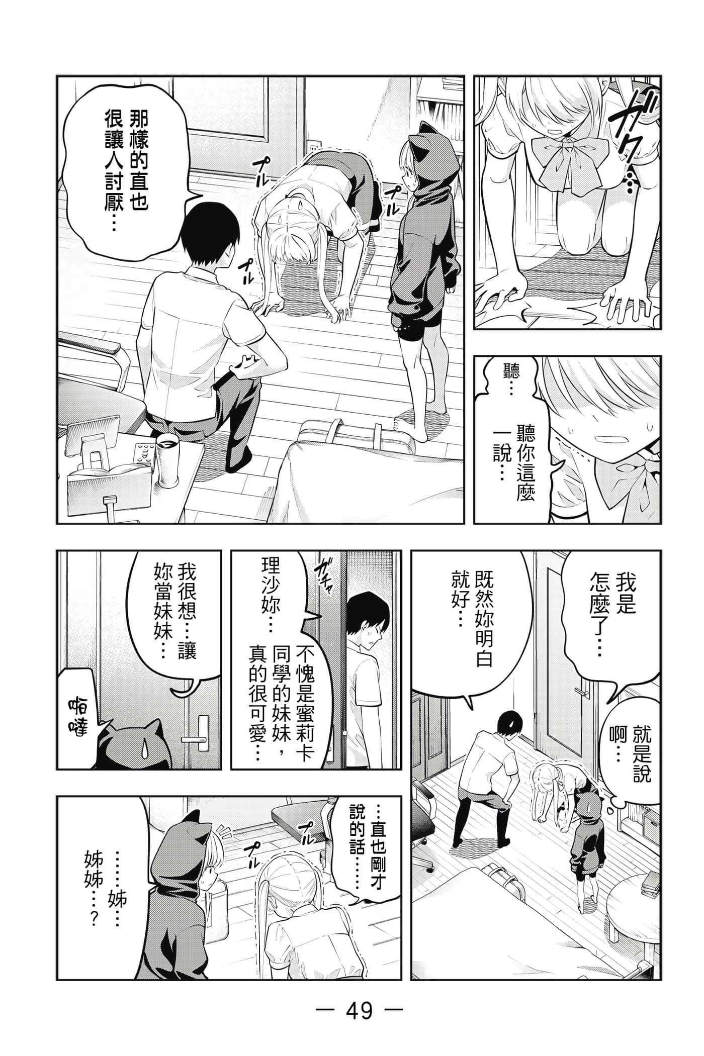 Page 50