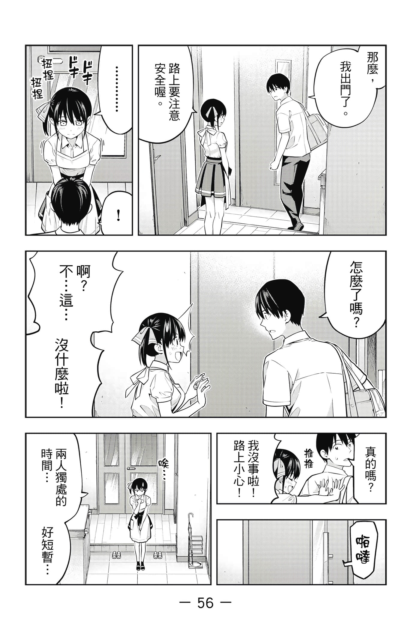 Page 57