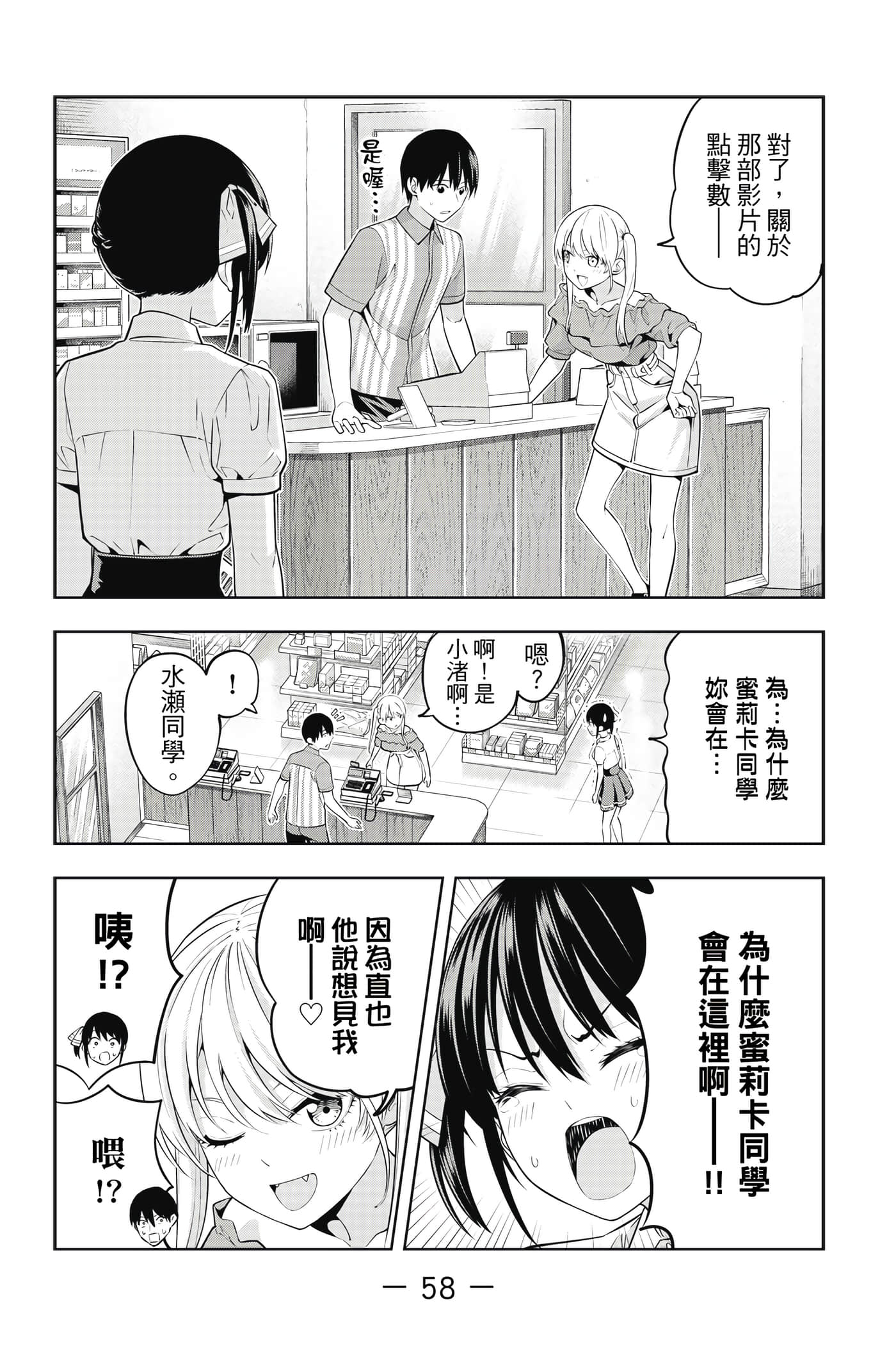 Page 59