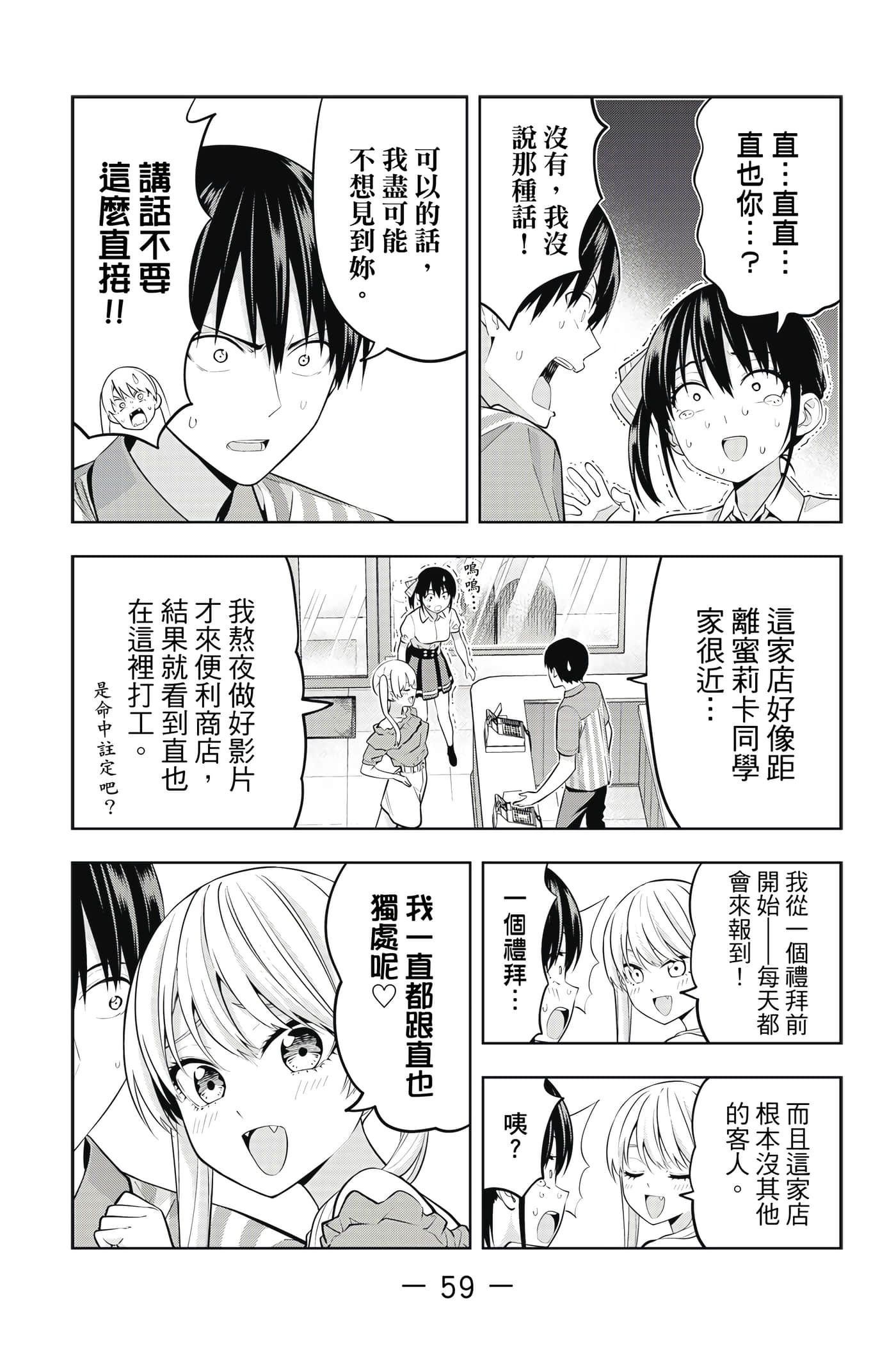 Page 60