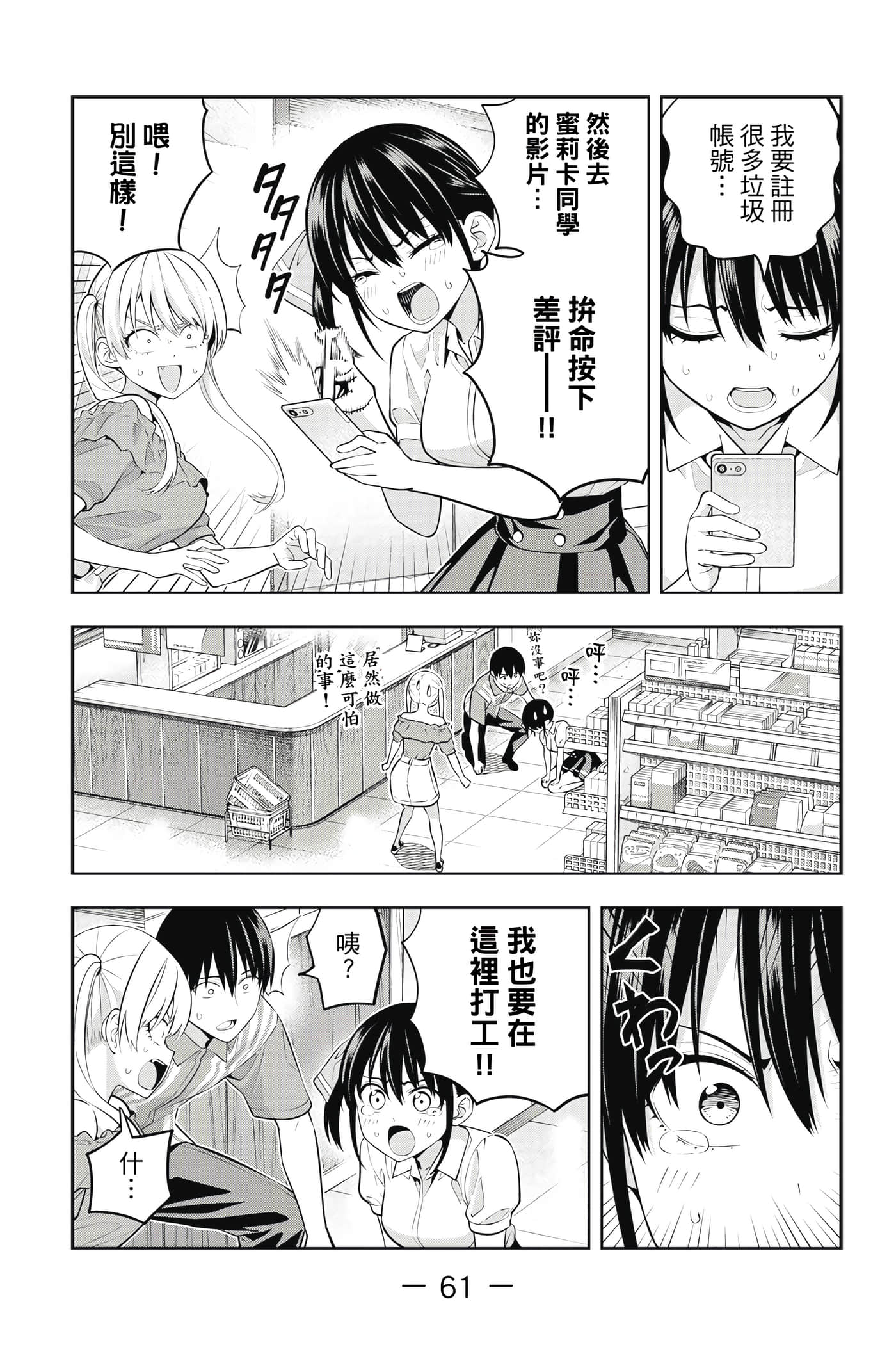 Page 62