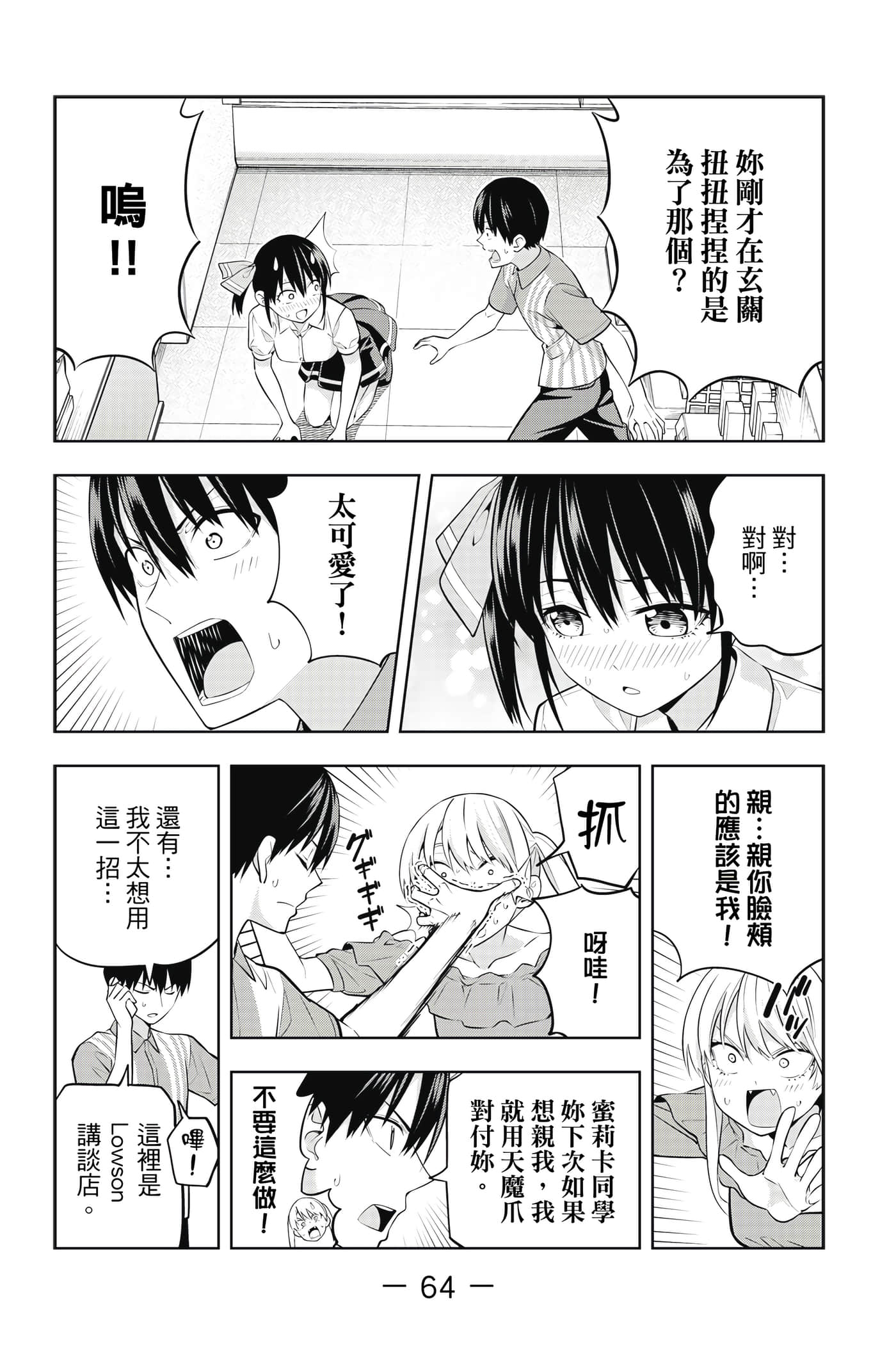 Page 65