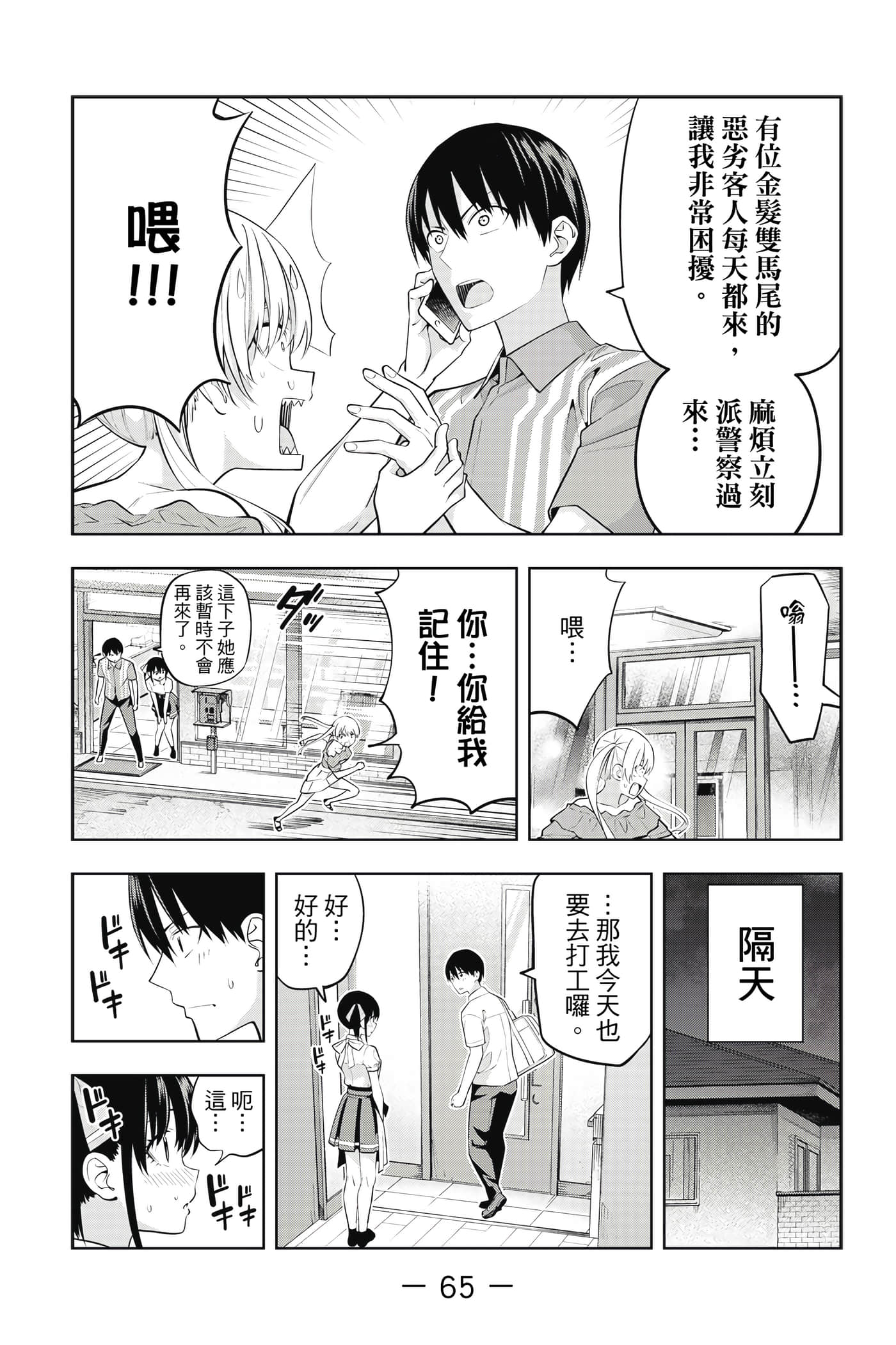 Page 66