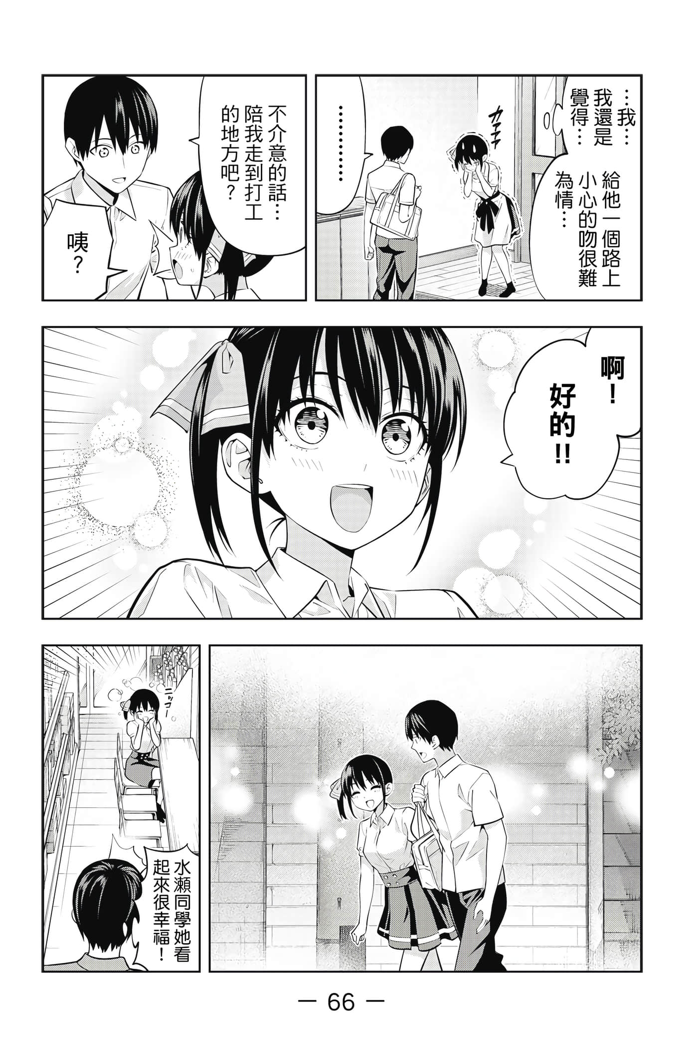 Page 67