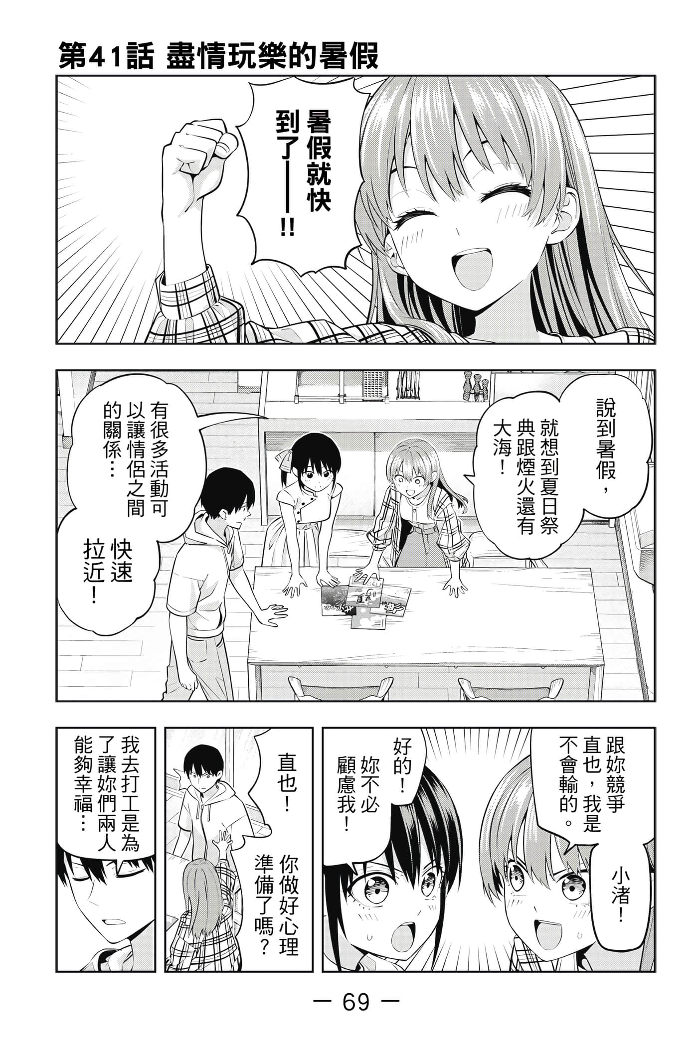 Page 70