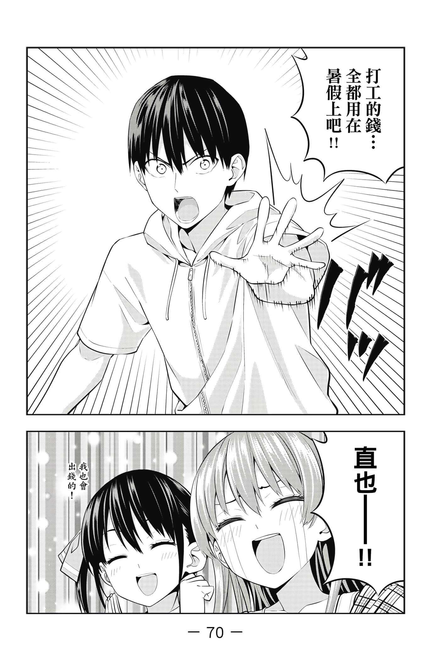 Page 71