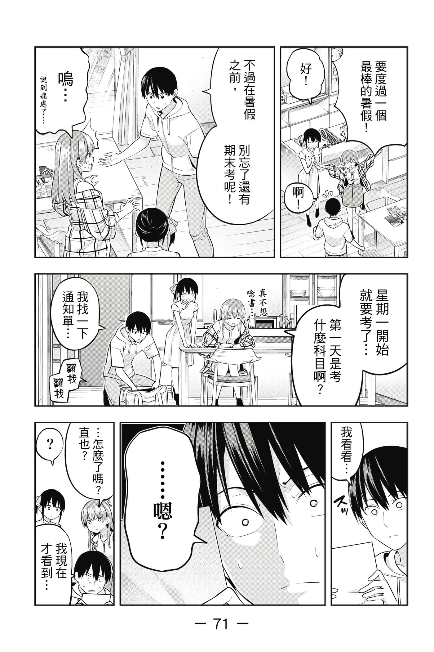 Page 72